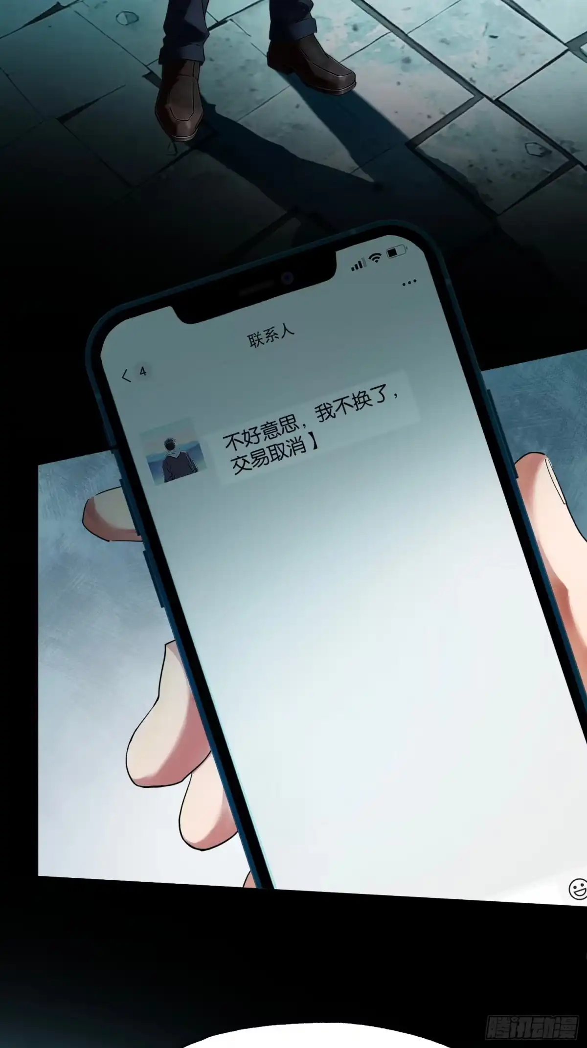 末世高温：我靠安全屋成神 第二十五话 不洁之水 第2页