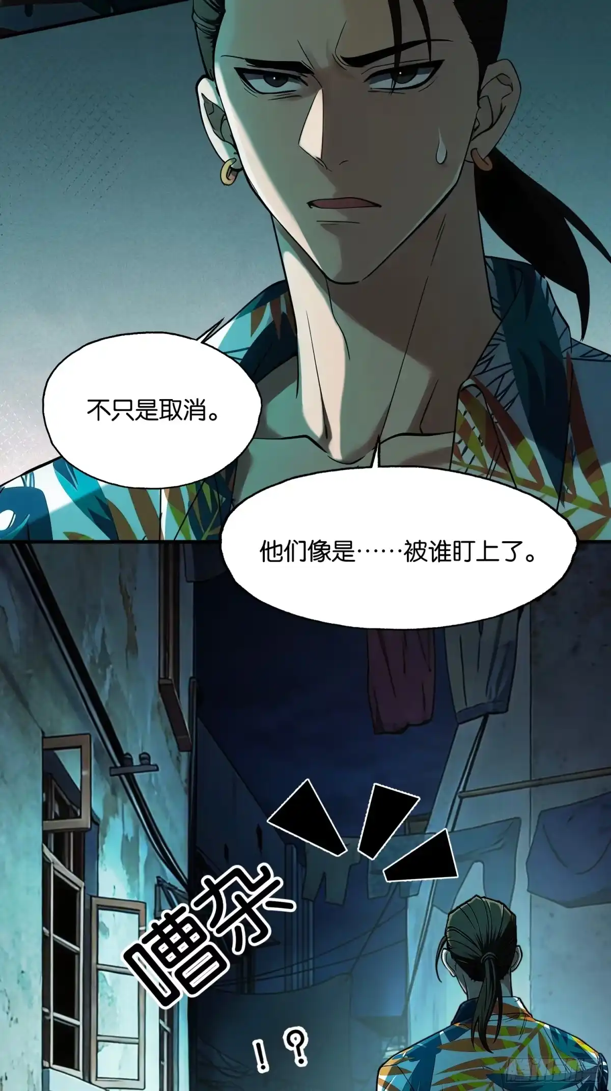 末世高温：我靠安全屋成神 第二十五话 不洁之水 第4页