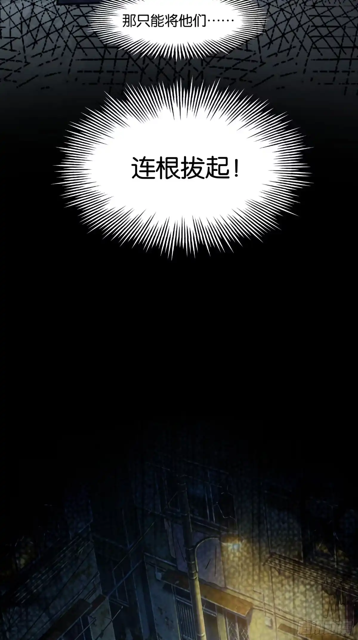 末世高温：我靠安全屋成神 第二十五话 不洁之水 第37页