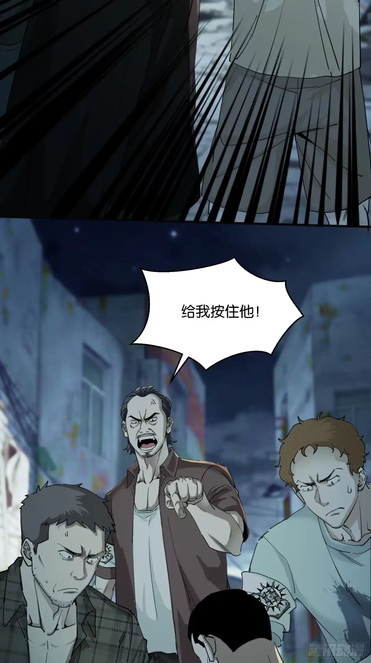 末世高温：我靠安全屋成神 第二十五话 不洁之水 第32页