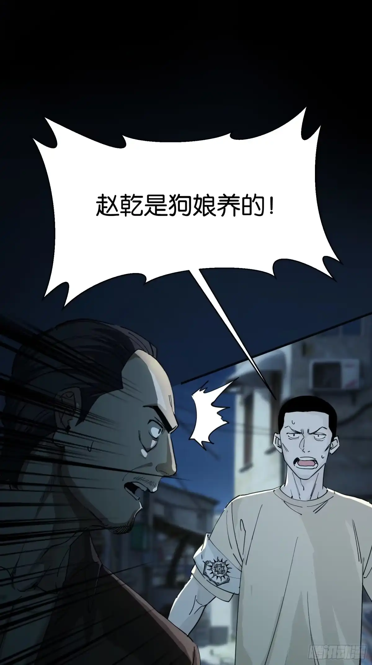 末世高温：我靠安全屋成神 第二十五话 不洁之水 第31页