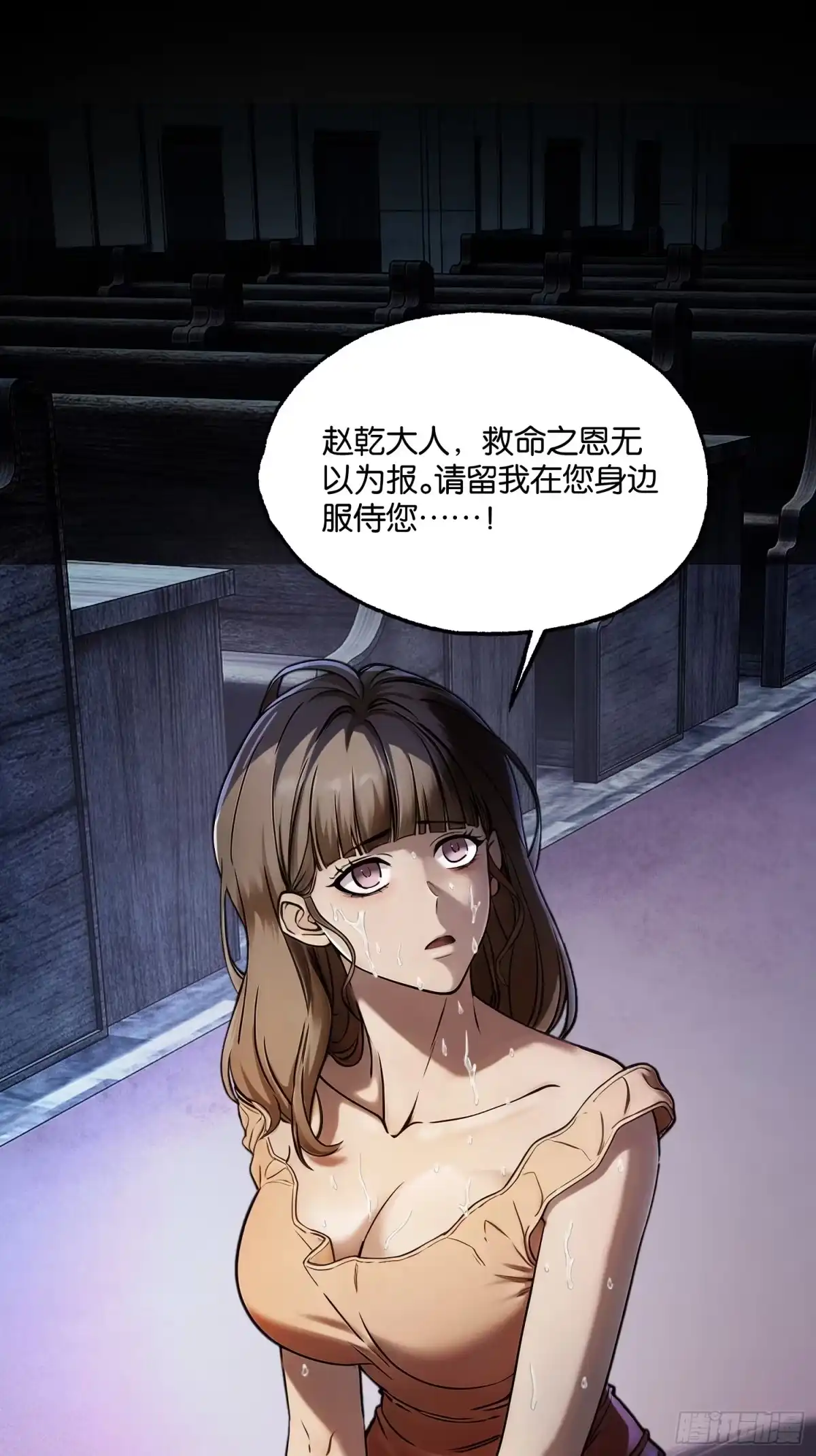 末世高温：我靠安全屋成神 第二十六话 入教 第1页