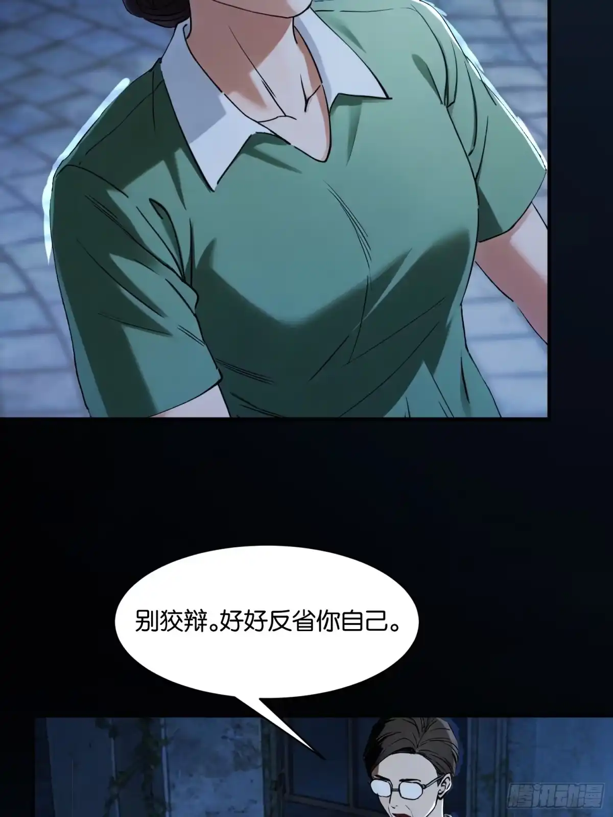 末世高温：我靠安全屋成神 第二十六话 入教 第26页