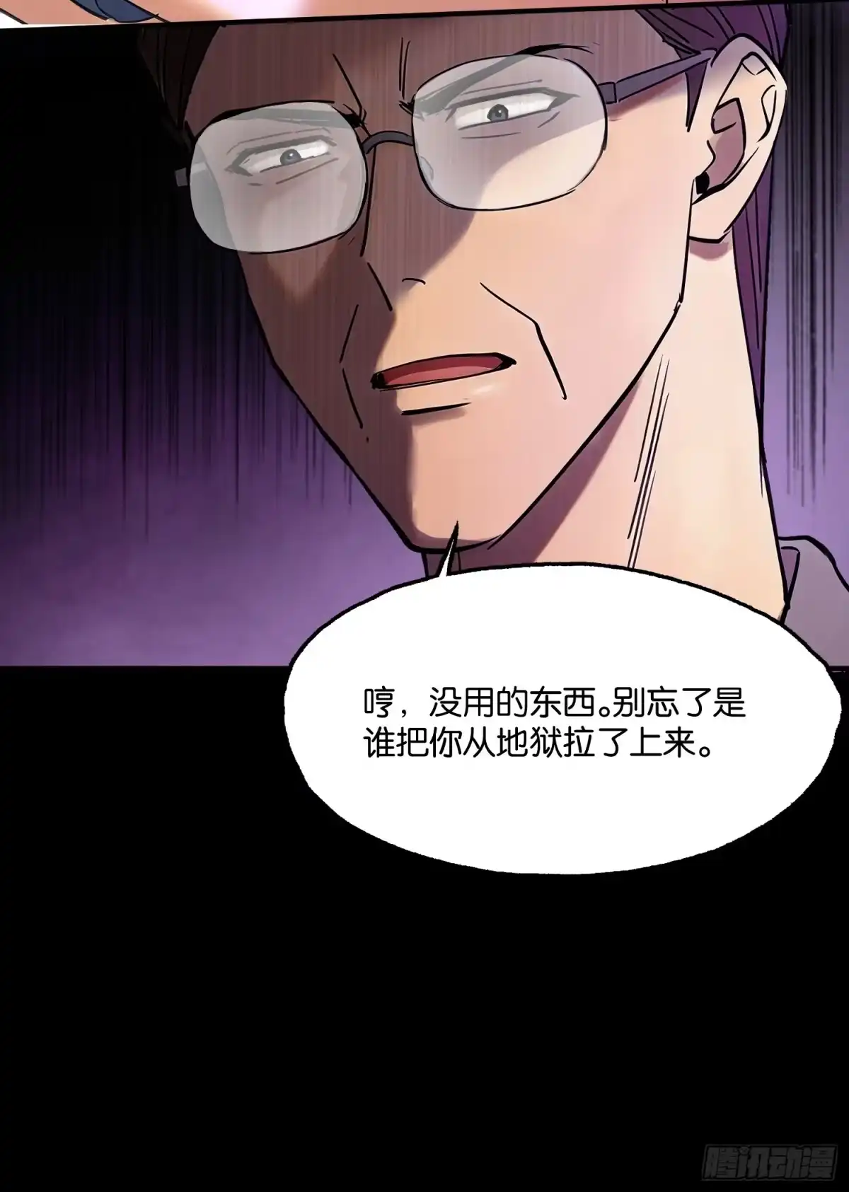 末世高温：我靠安全屋成神 第二十六话 入教 第50页