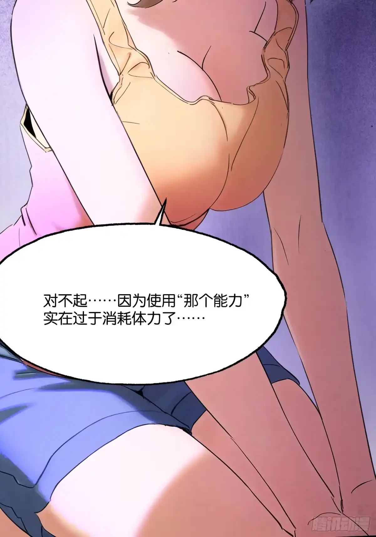 末世高温：我靠安全屋成神 第二十六话 入教 第49页