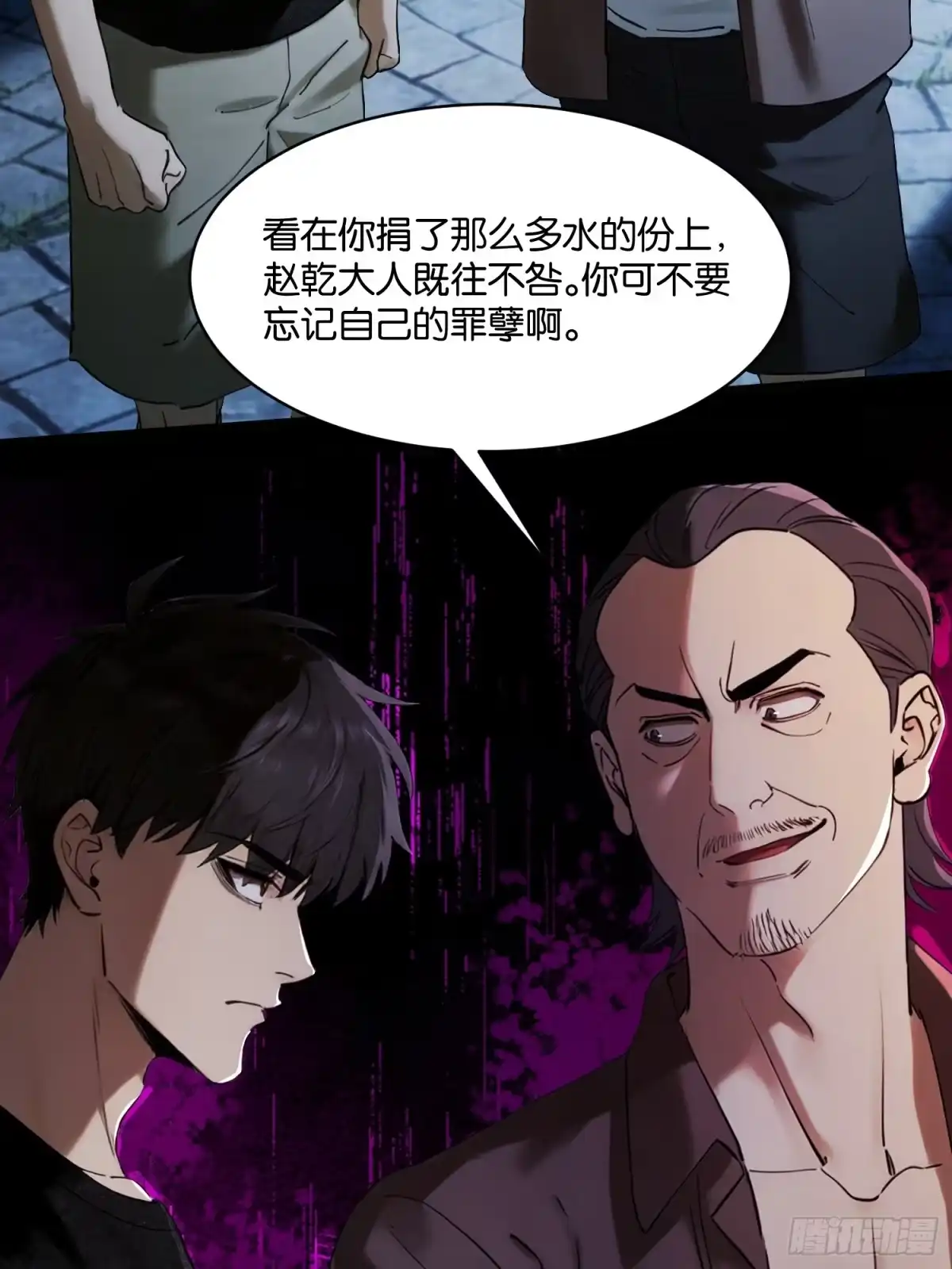末世高温：我靠安全屋成神 第二十六话 入教 第31页