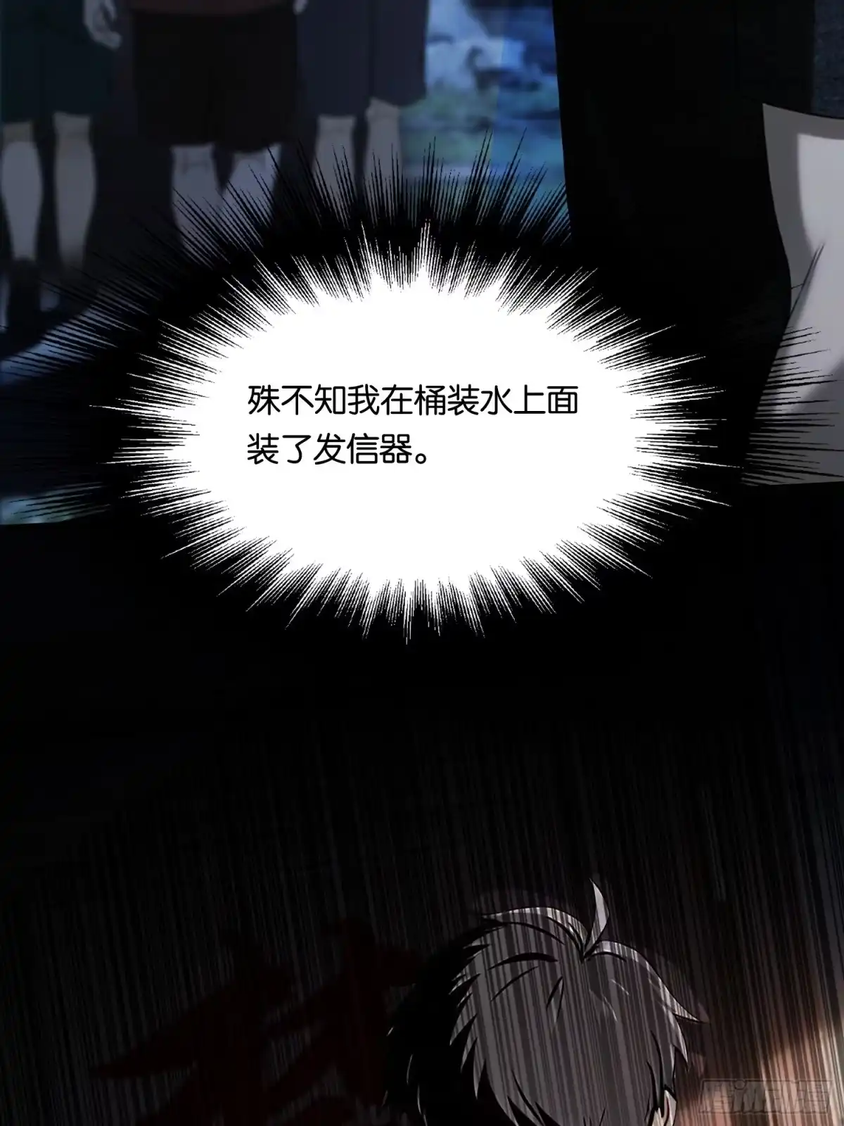 末世高温：我靠安全屋成神 第二十六话 入教 第35页