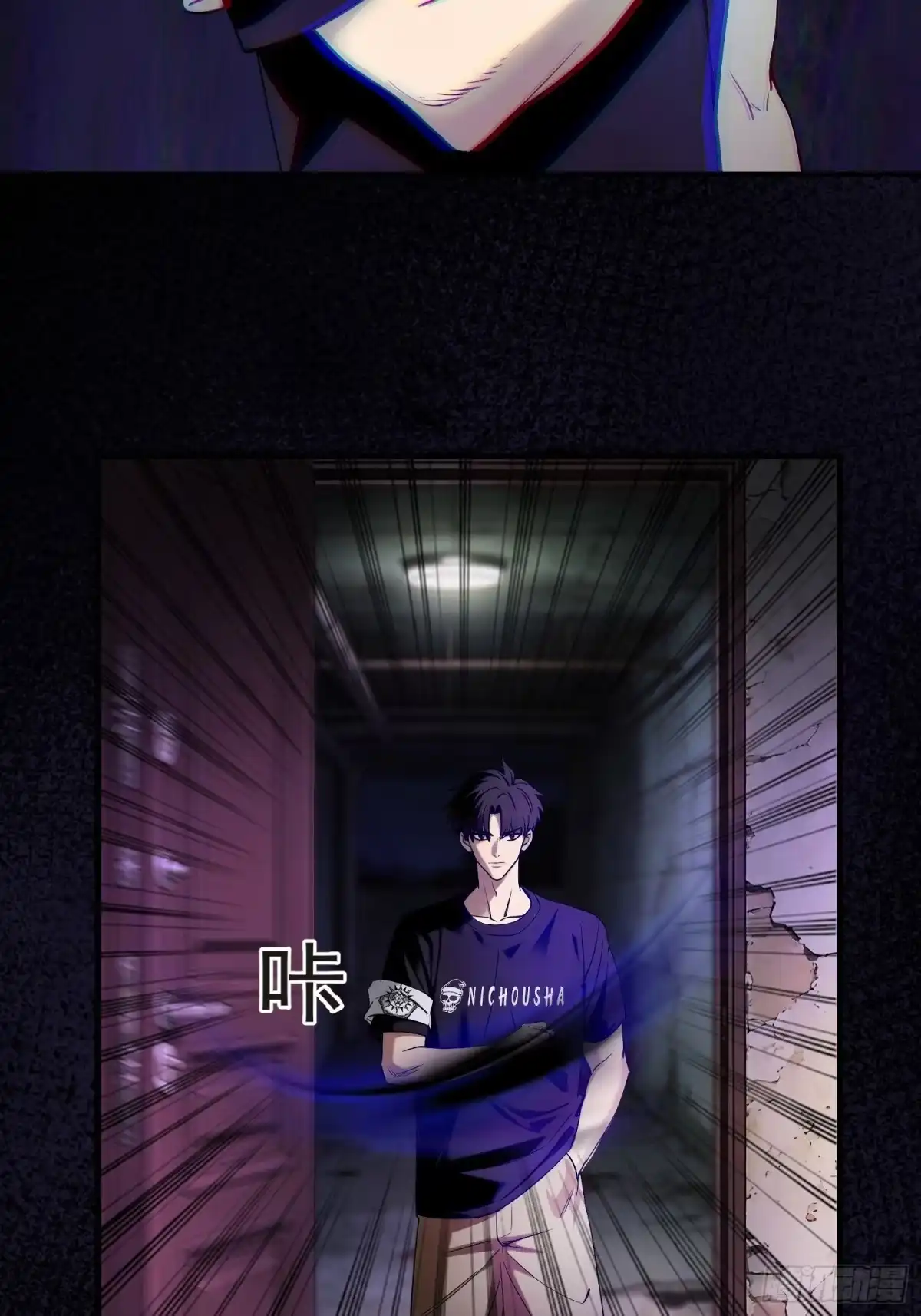 末世高温：我靠安全屋成神 第二十六话 入教 第38页