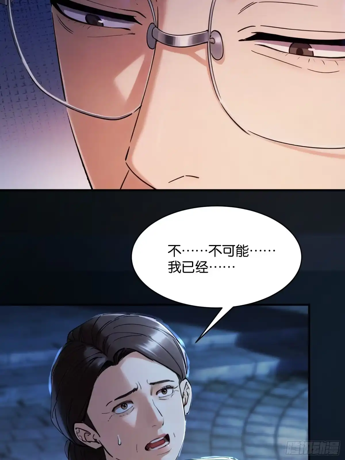 末世高温：我靠安全屋成神 第二十六话 入教 第25页