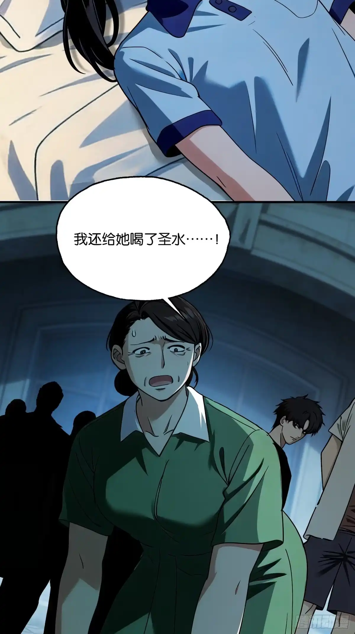 末世高温：我靠安全屋成神 第二十六话 入教 第19页