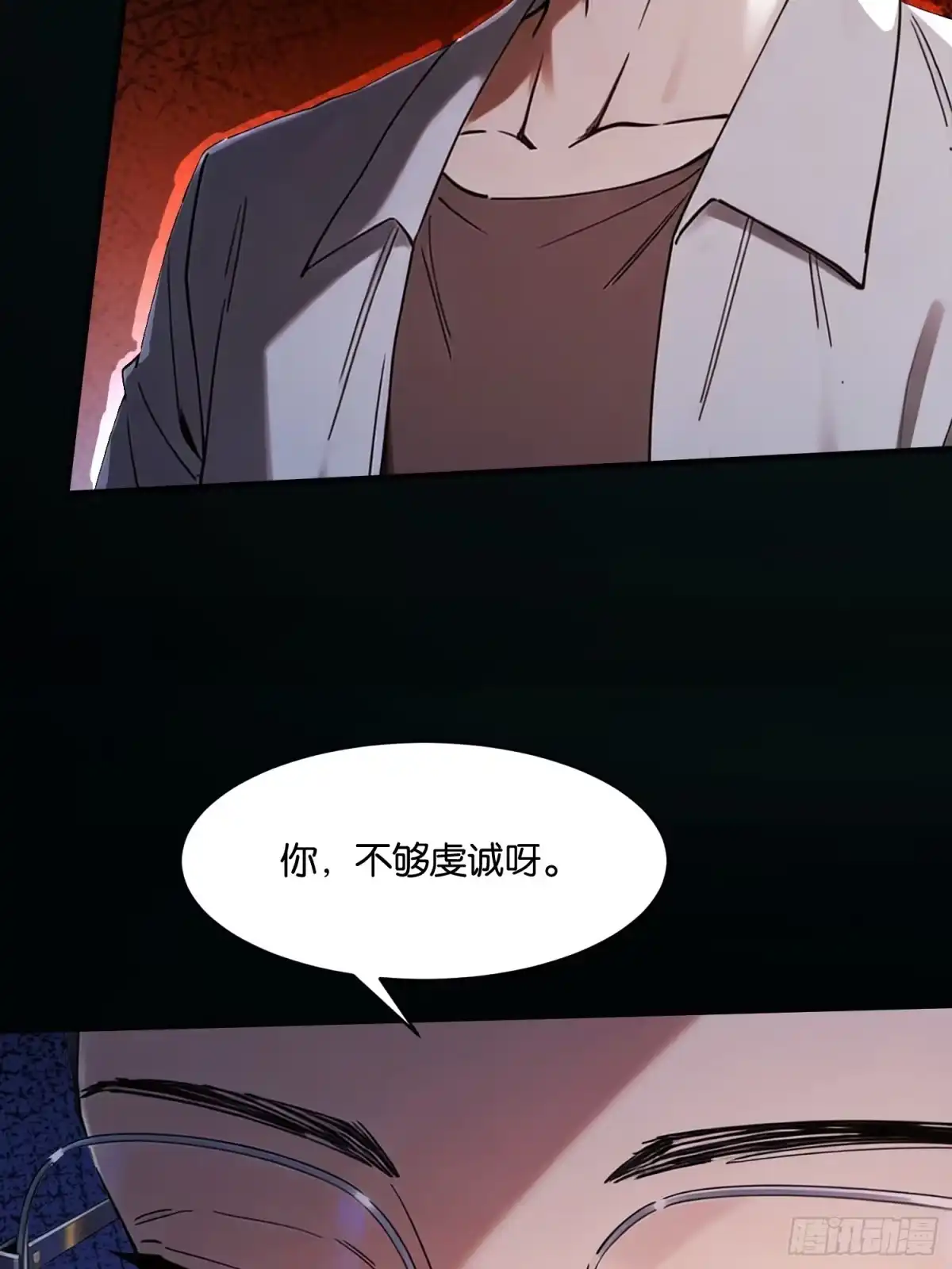 末世高温：我靠安全屋成神 第二十六话 入教 第24页