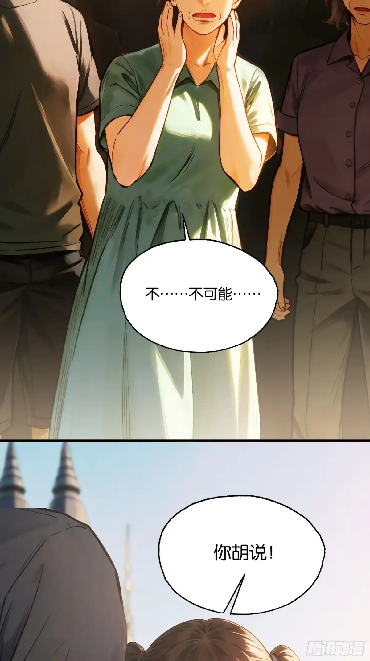 末世高温：我靠安全屋成神 第二十八话 神的陨落 第27页