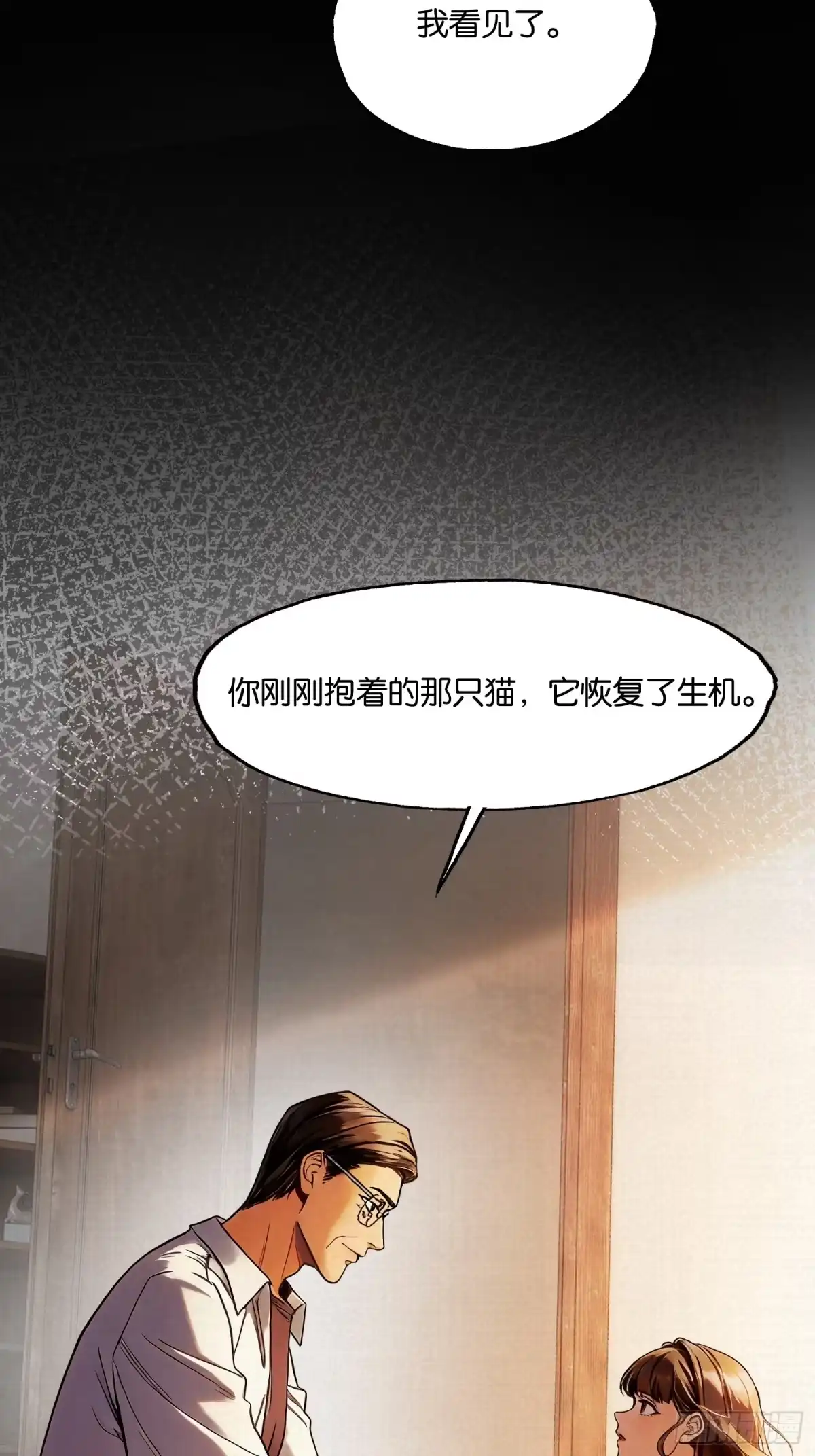 末世高温：我靠安全屋成神 第二十八话 神的陨落 第14页