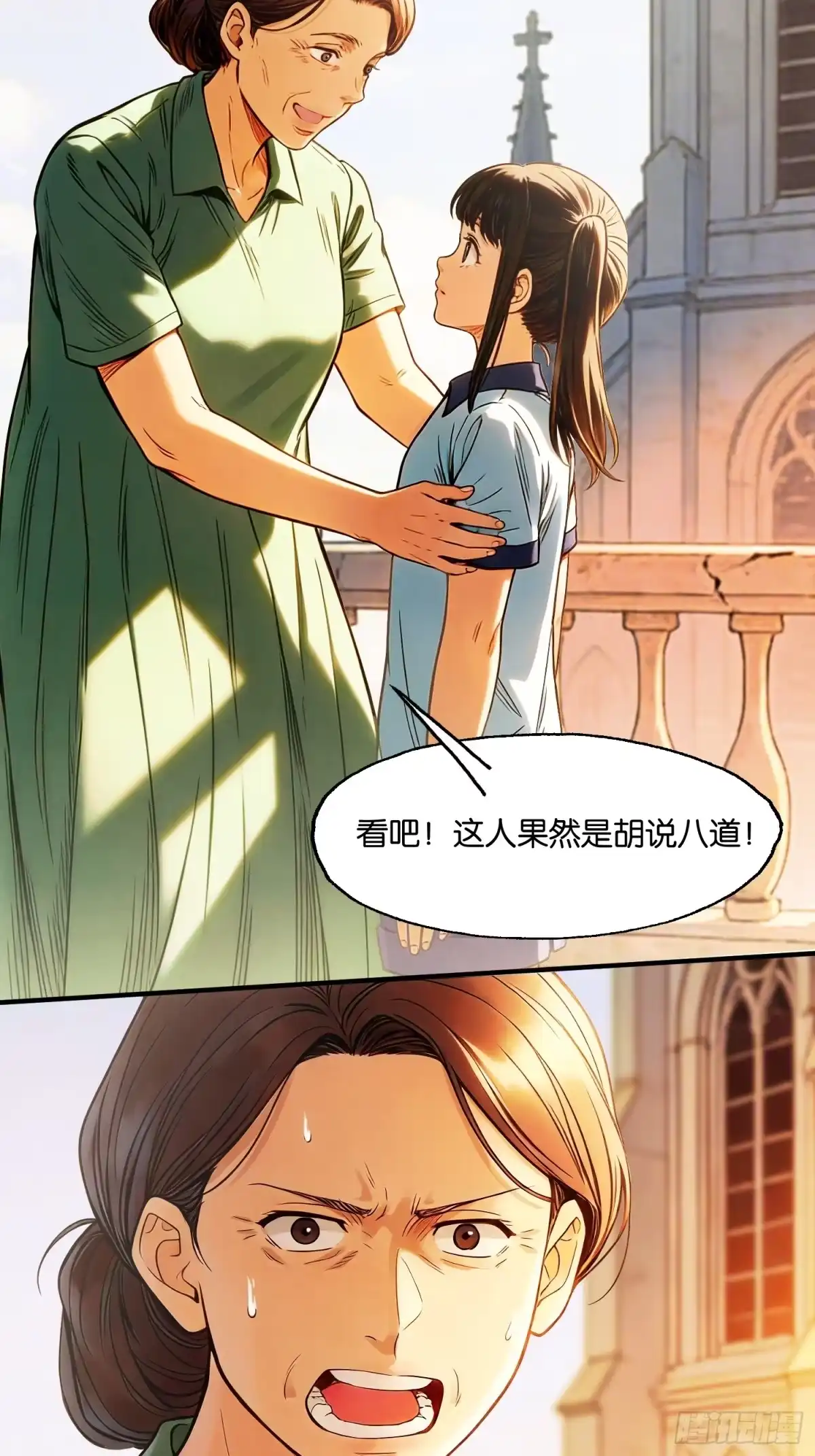 末世高温：我靠安全屋成神 第二十八话 神的陨落 第29页