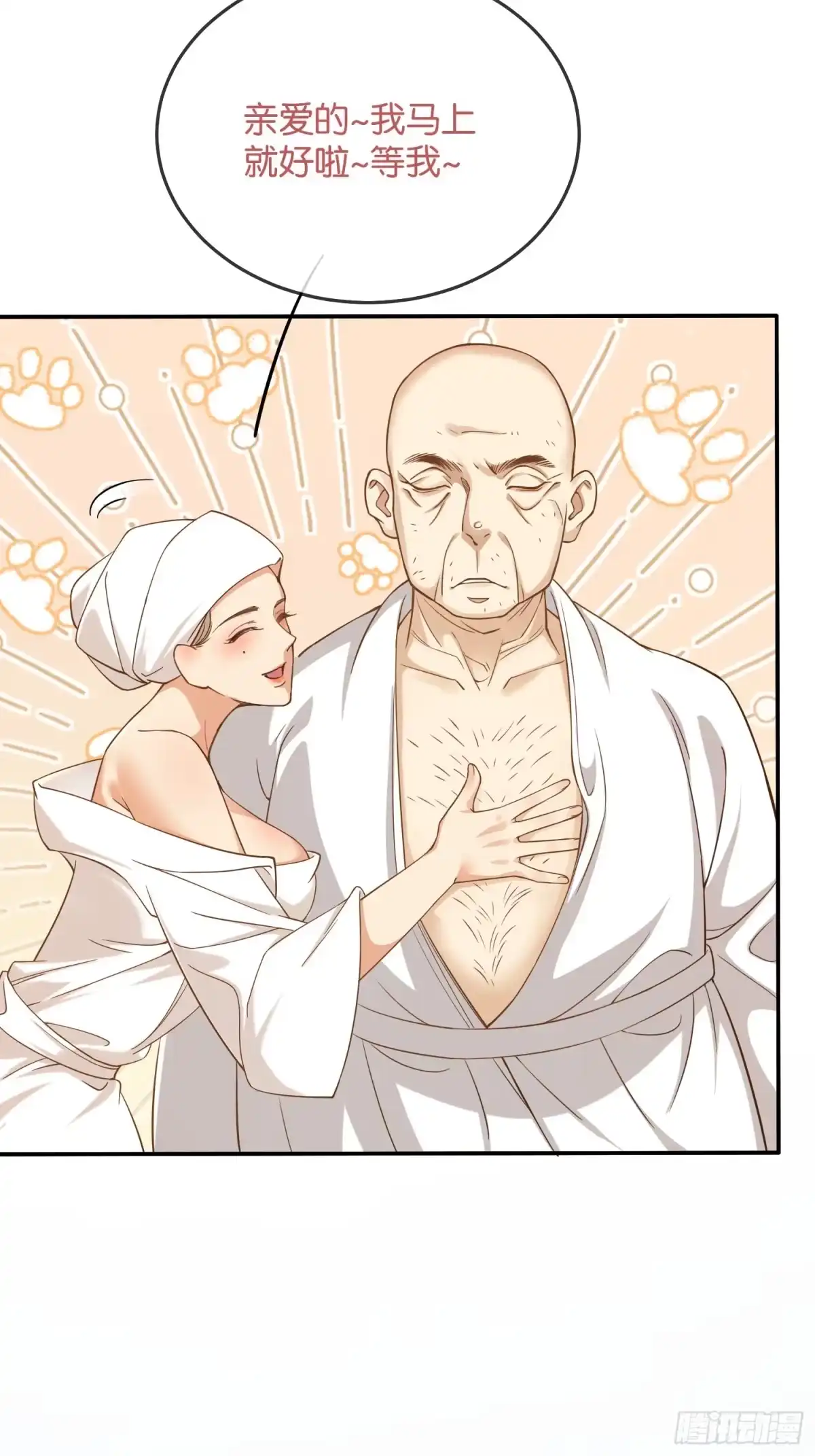 《末世高温：我靠安全屋成神》第二话 末世第一步 建立安全屋 第27页