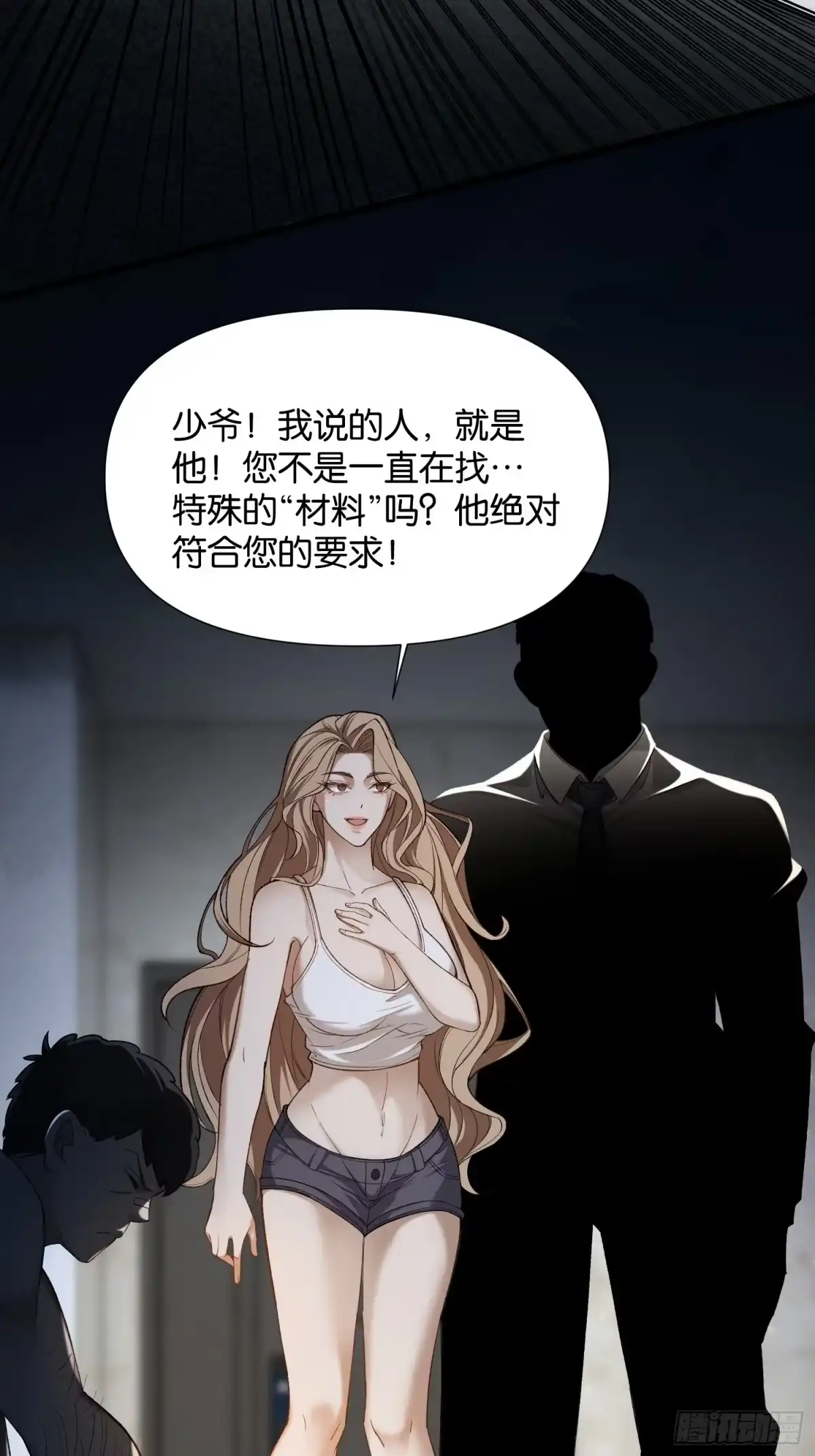 《末世高温：我靠安全屋成神》第二话 末世第一步 建立安全屋 第9页