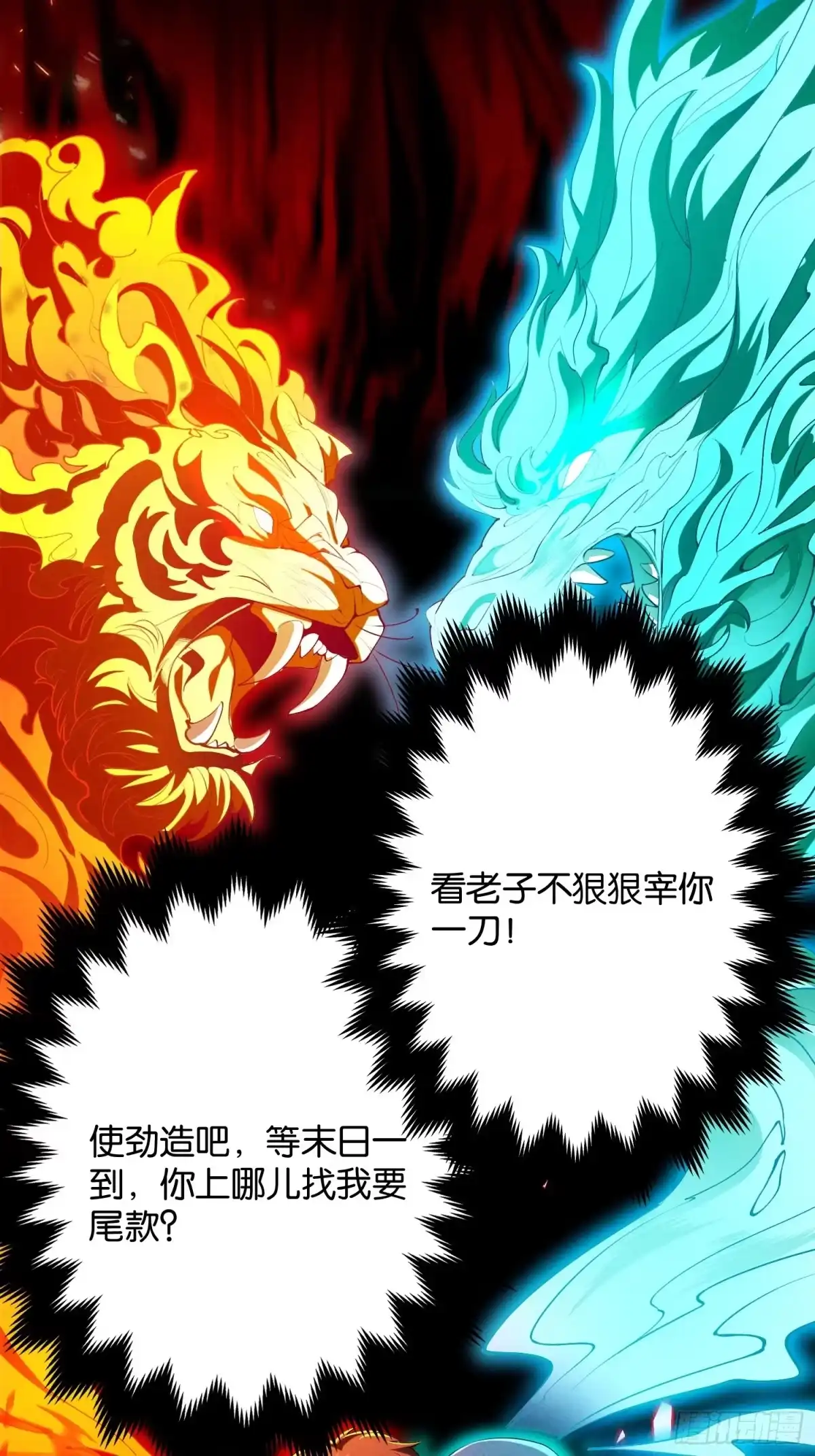 《末世高温：我靠安全屋成神》第二话 末世第一步 建立安全屋 第47页