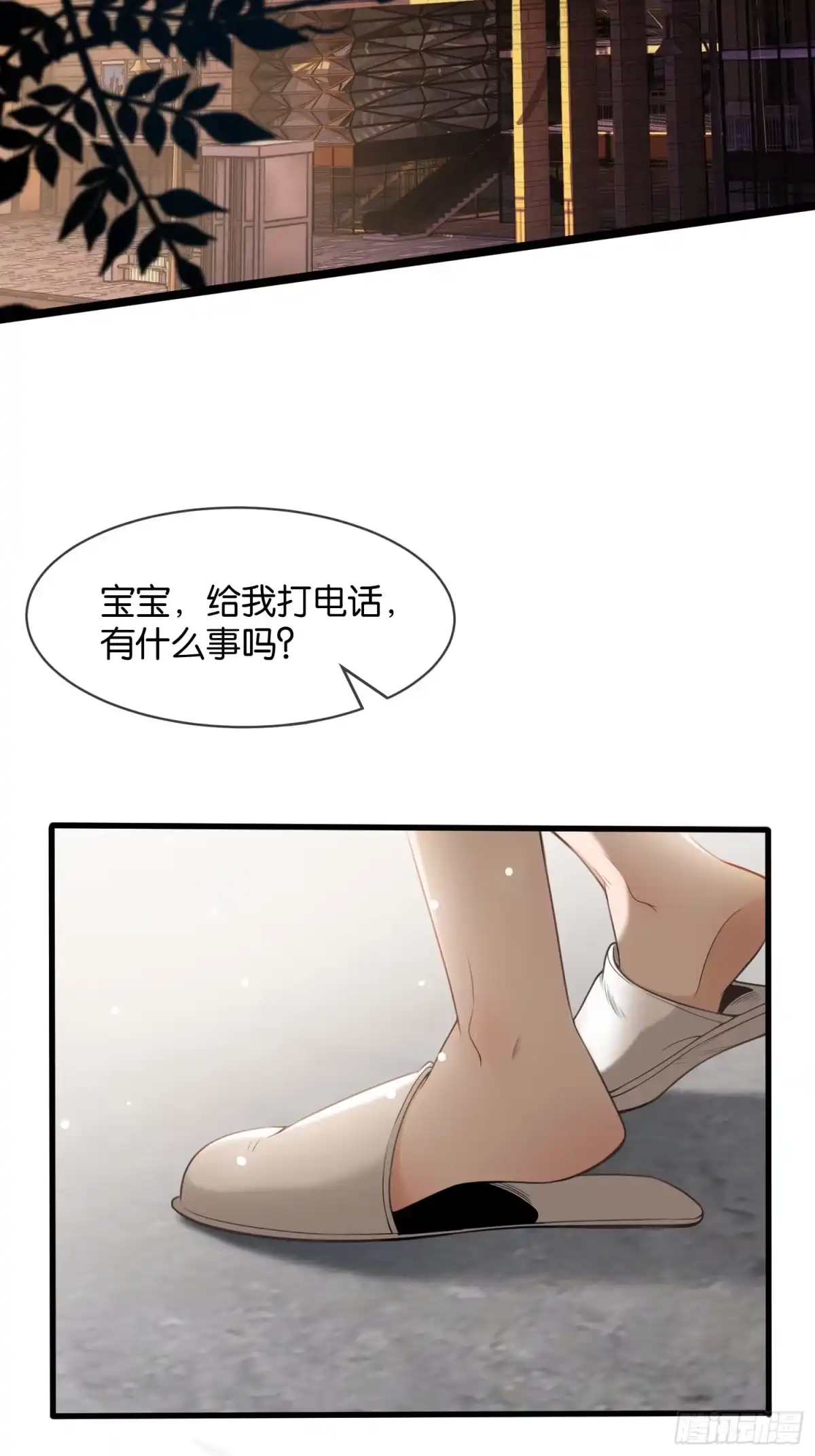《末世高温：我靠安全屋成神》第二话 末世第一步 建立安全屋 第16页