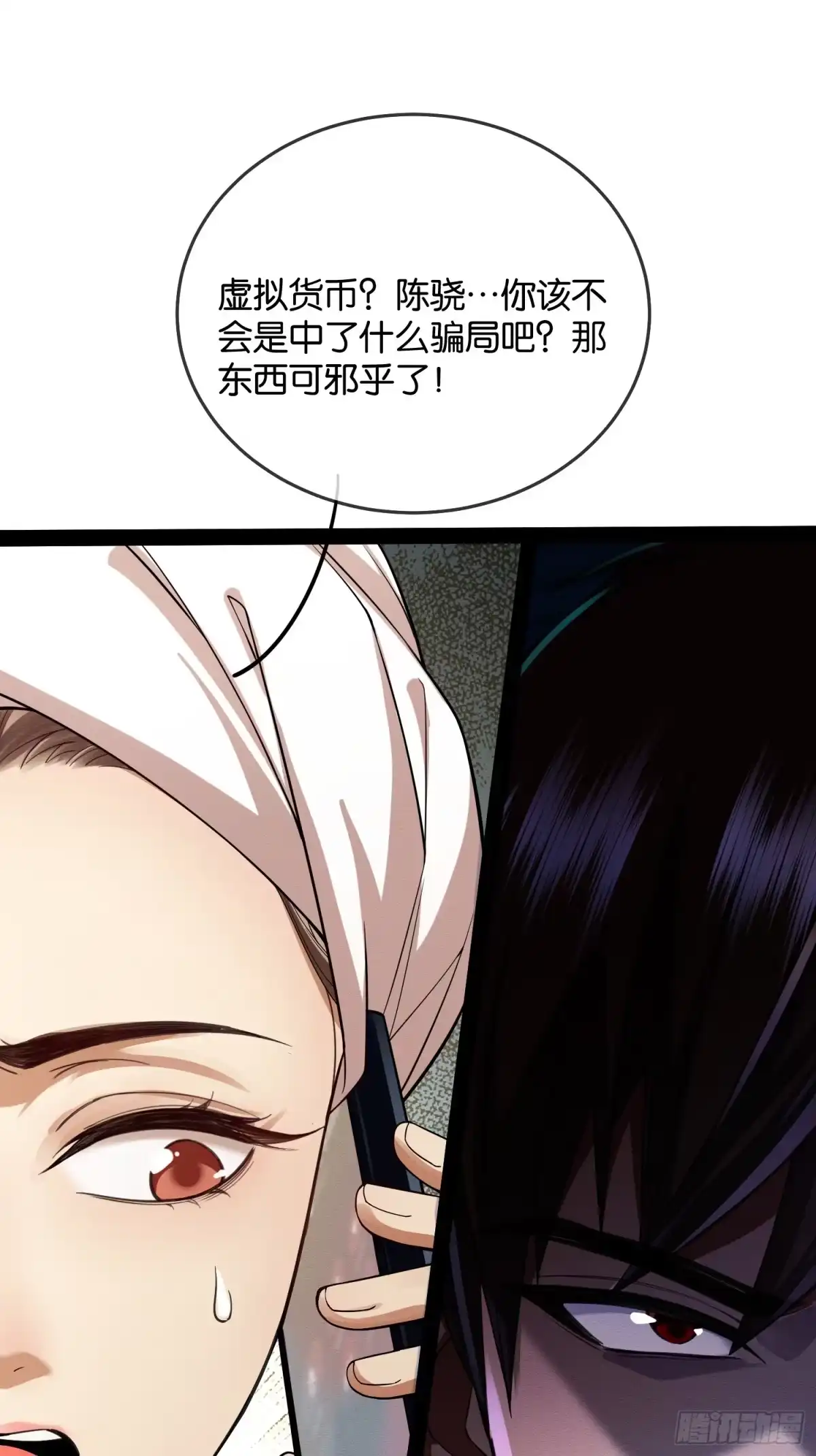 《末世高温：我靠安全屋成神》第二话 末世第一步 建立安全屋 第22页