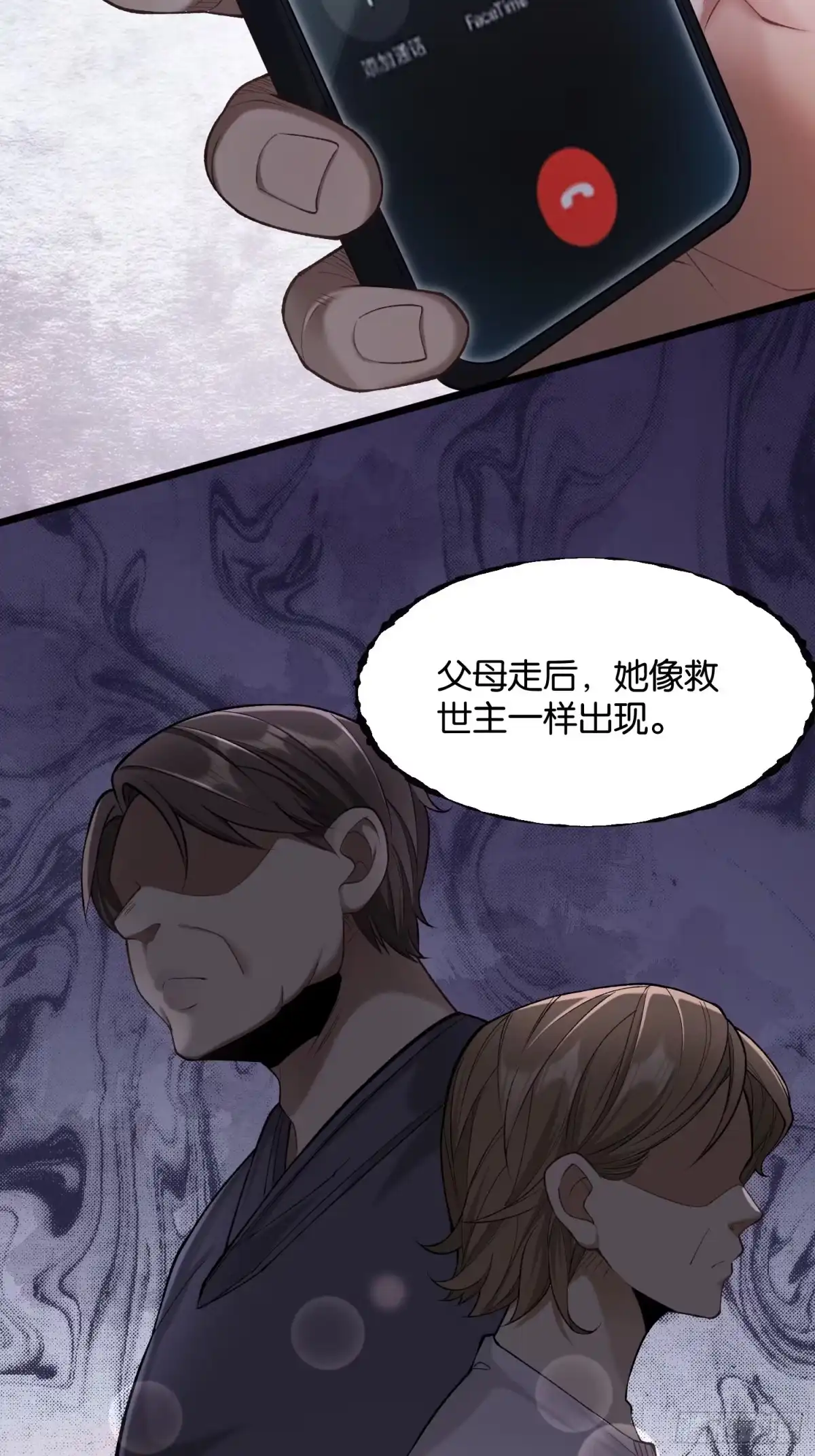《末世高温：我靠安全屋成神》第二话 末世第一步 建立安全屋 第2页