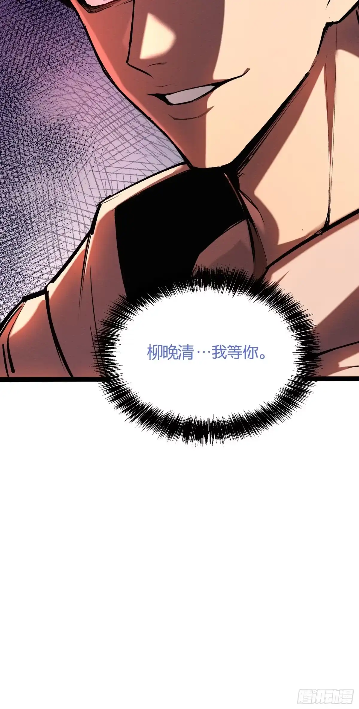 《末世高温：我靠安全屋成神》第二话 末世第一步 建立安全屋 第31页