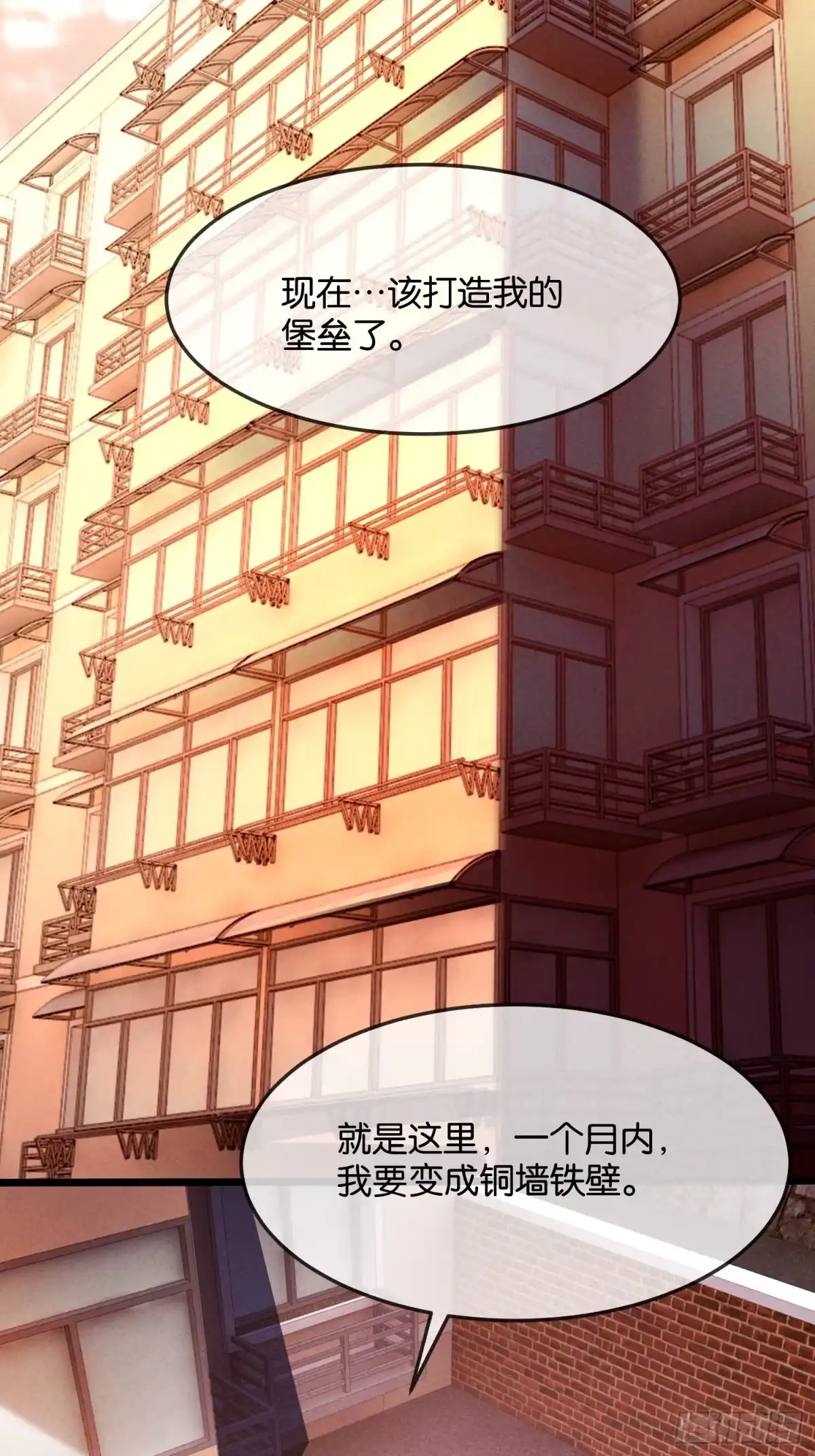 《末世高温：我靠安全屋成神》第二话 末世第一步 建立安全屋 第33页