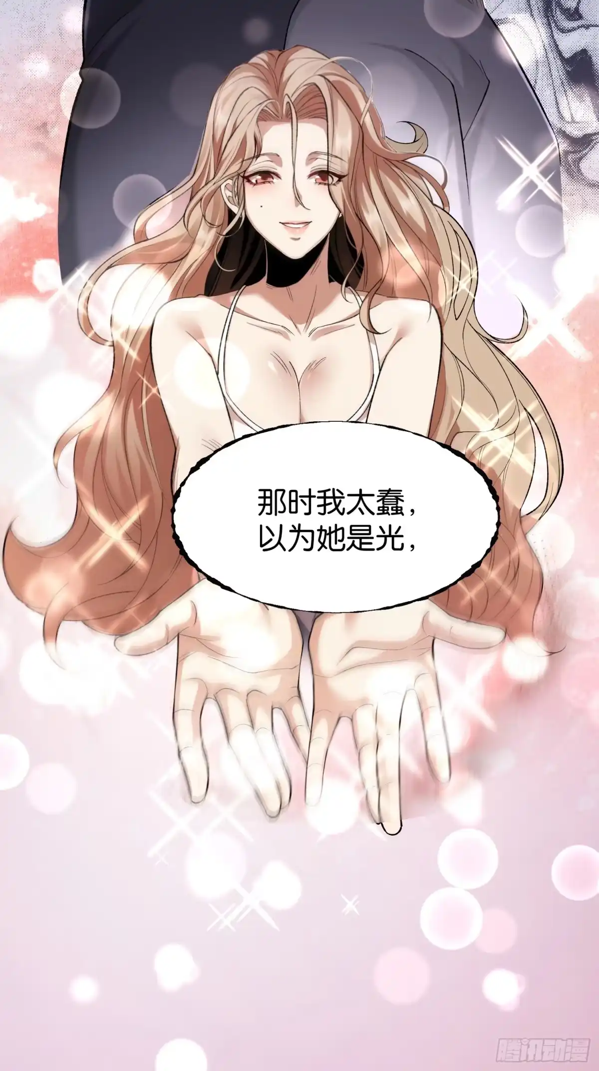 《末世高温：我靠安全屋成神》第二话 末世第一步 建立安全屋 第3页