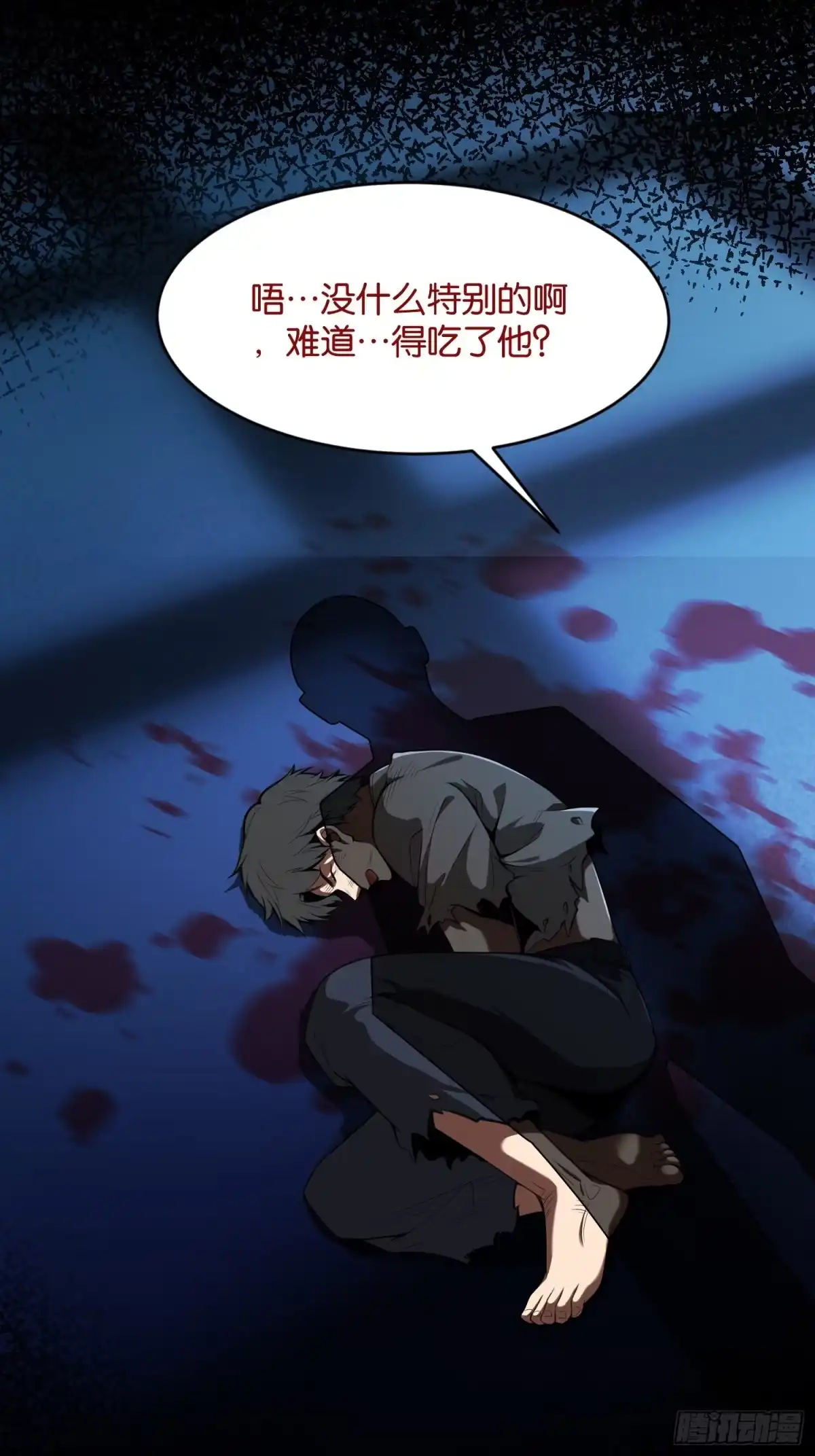 《末世高温：我靠安全屋成神》第二话 末世第一步 建立安全屋 第12页
