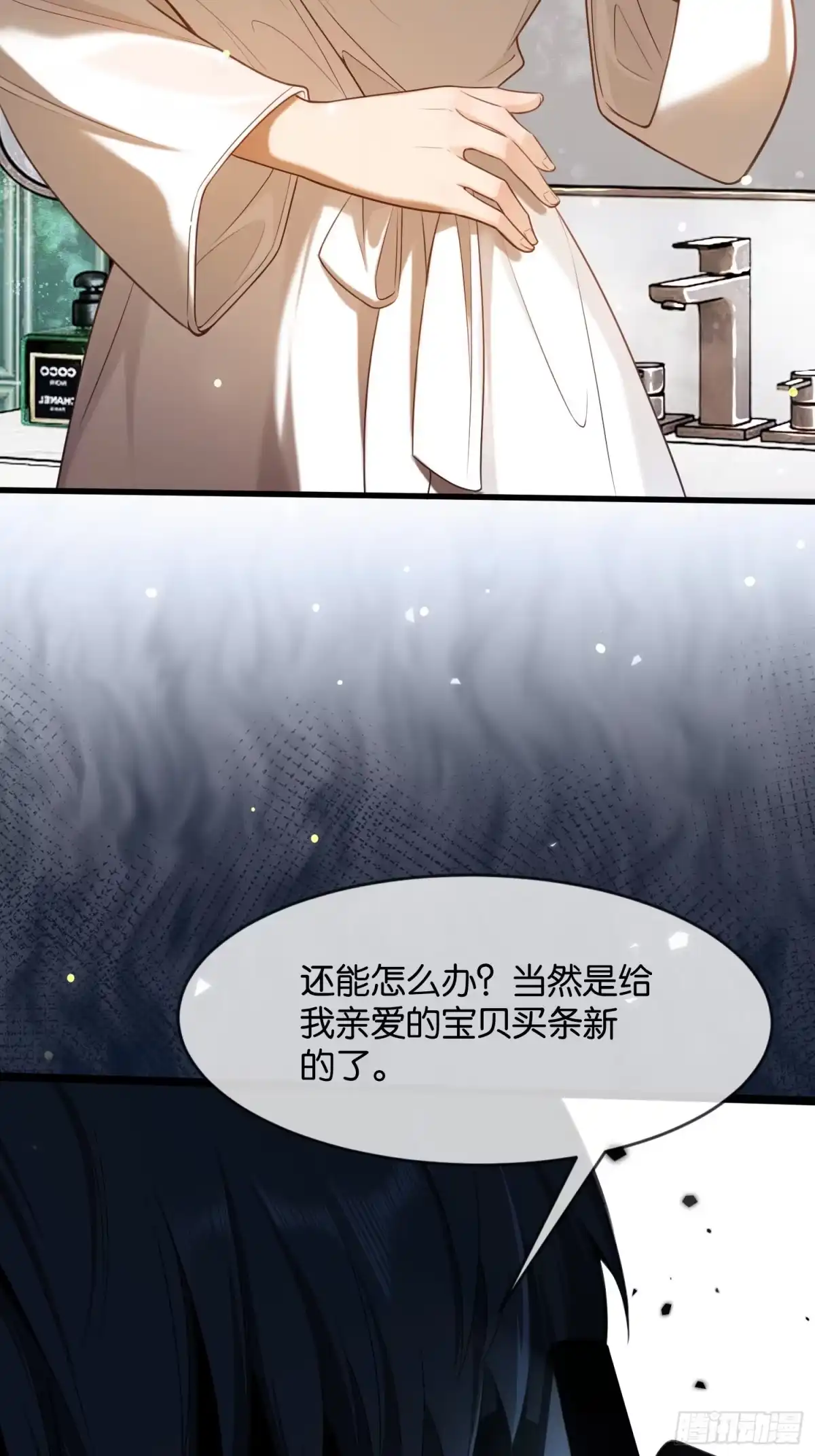 《末世高温：我靠安全屋成神》第二话 末世第一步 建立安全屋 第18页