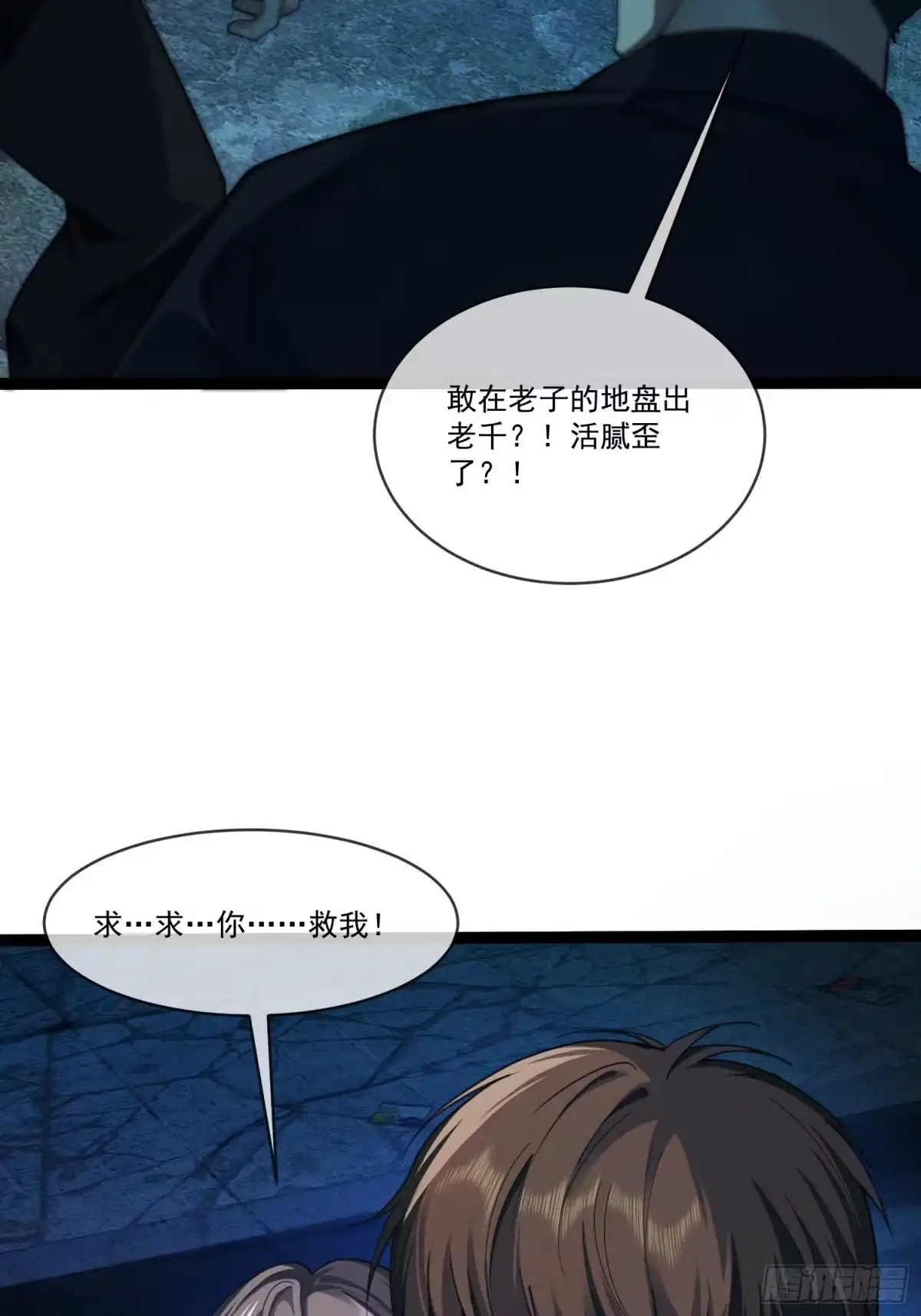 《末世高温：我靠安全屋成神》第二话 末世第一步 建立安全屋 第62页