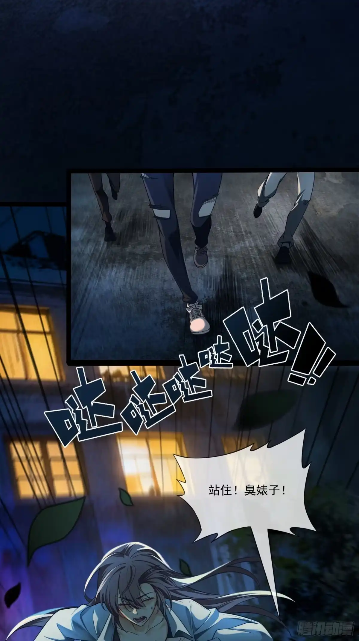 《末世高温：我靠安全屋成神》第二话 末世第一步 建立安全屋 第58页