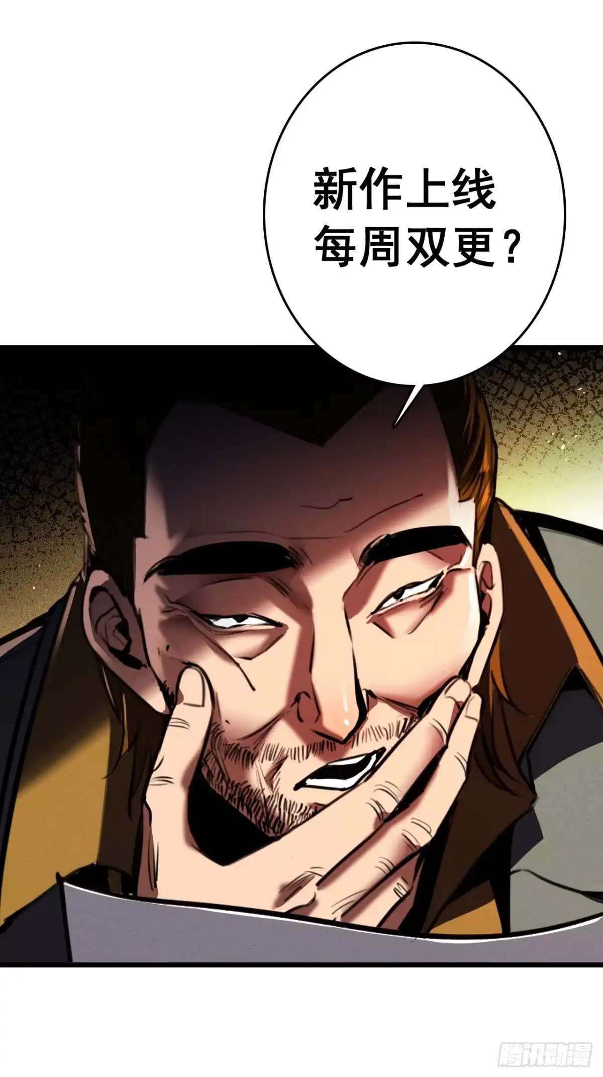 《末世高温：我靠安全屋成神》第二话 末世第一步 建立安全屋 第65页