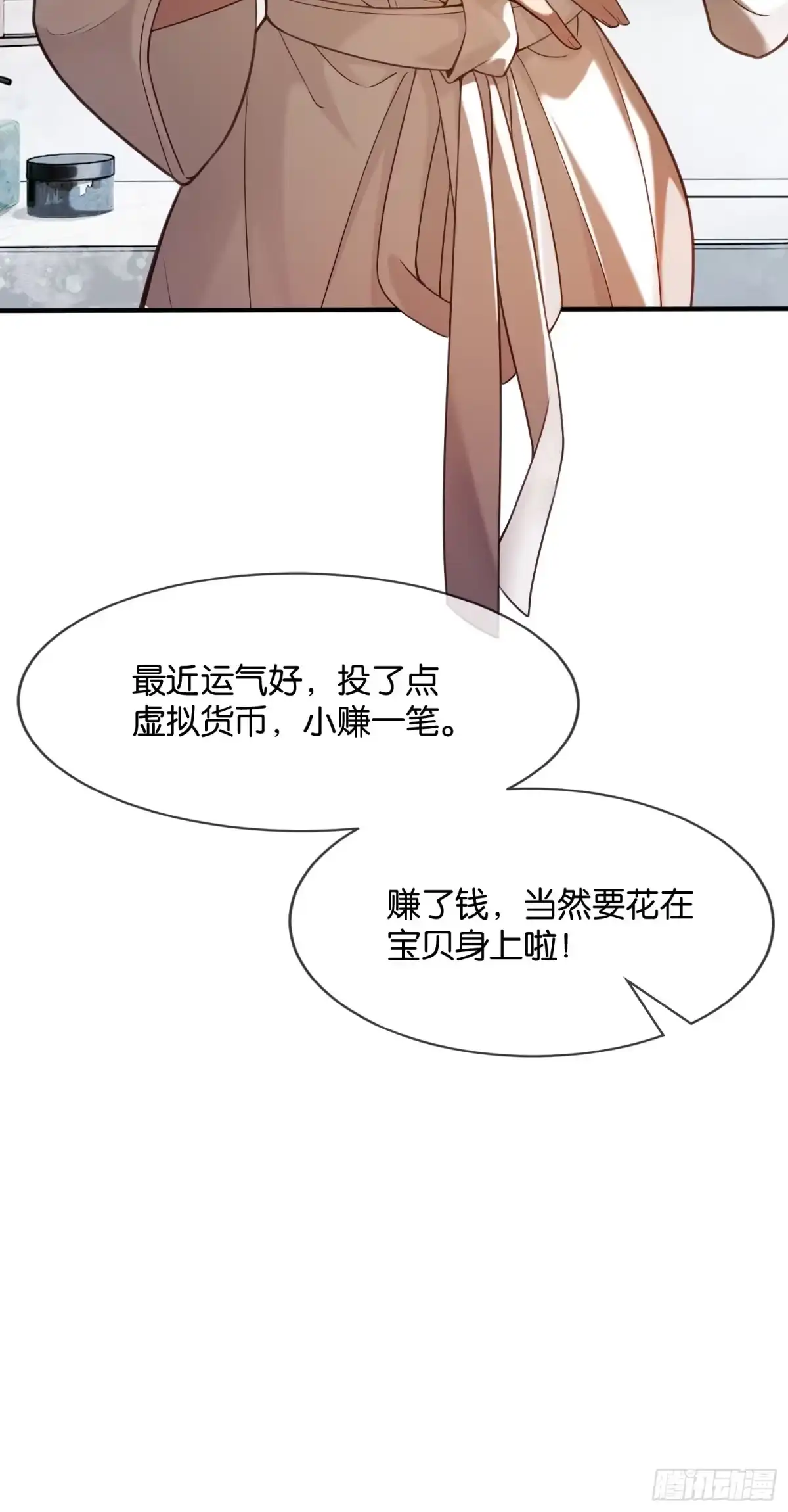 《末世高温：我靠安全屋成神》第二话 末世第一步 建立安全屋 第21页
