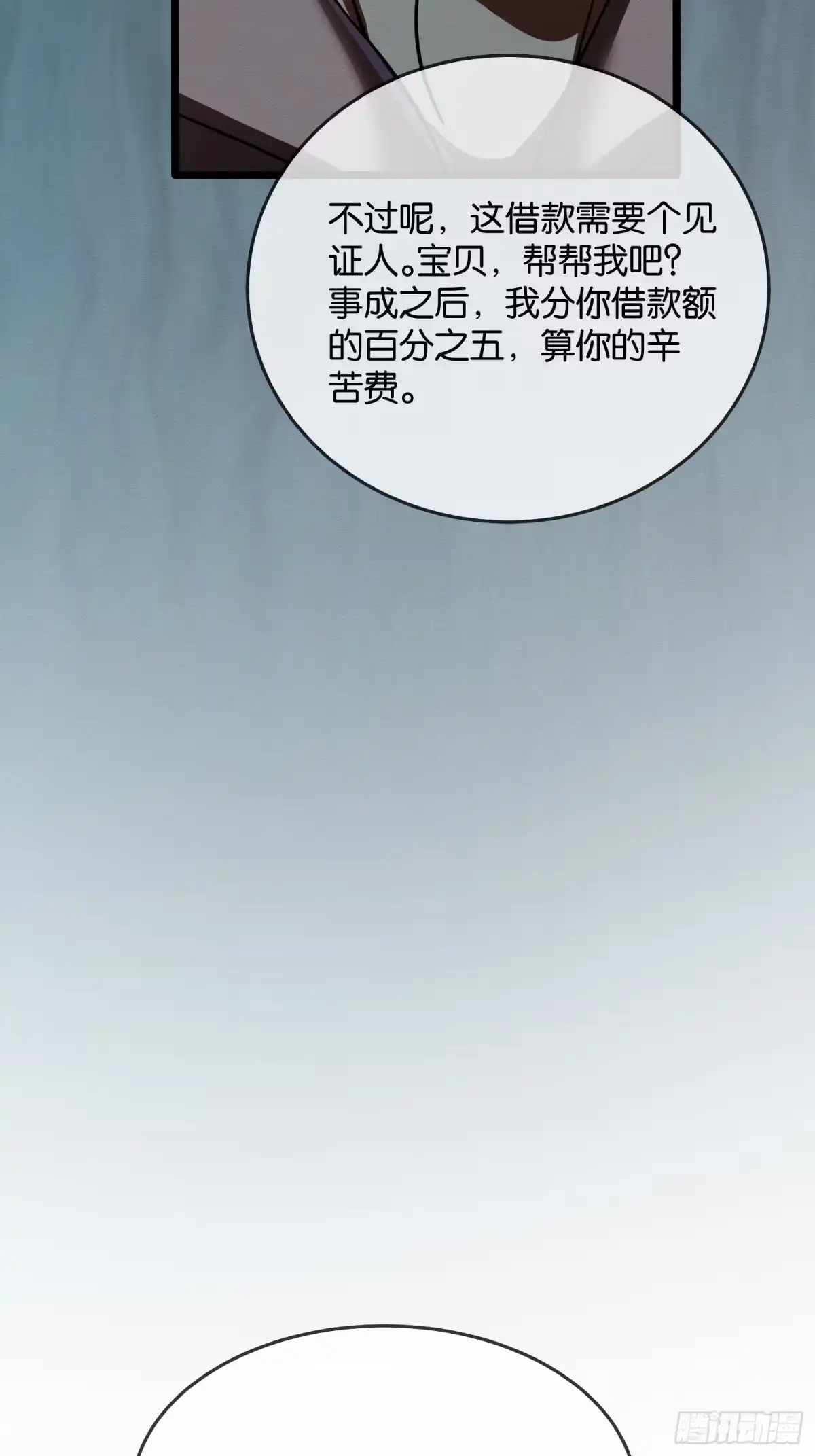 《末世高温：我靠安全屋成神》第二话 末世第一步 建立安全屋 第25页