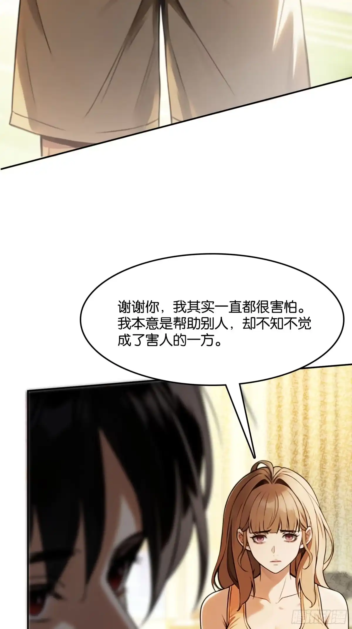 末世高温：我靠安全屋成神 第二十九话 新秩序 第42页