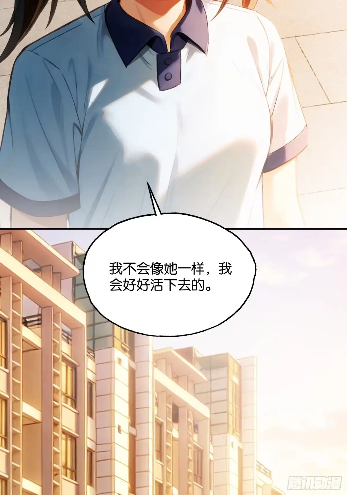 末世高温：我靠安全屋成神 第二十九话 新秩序 第34页