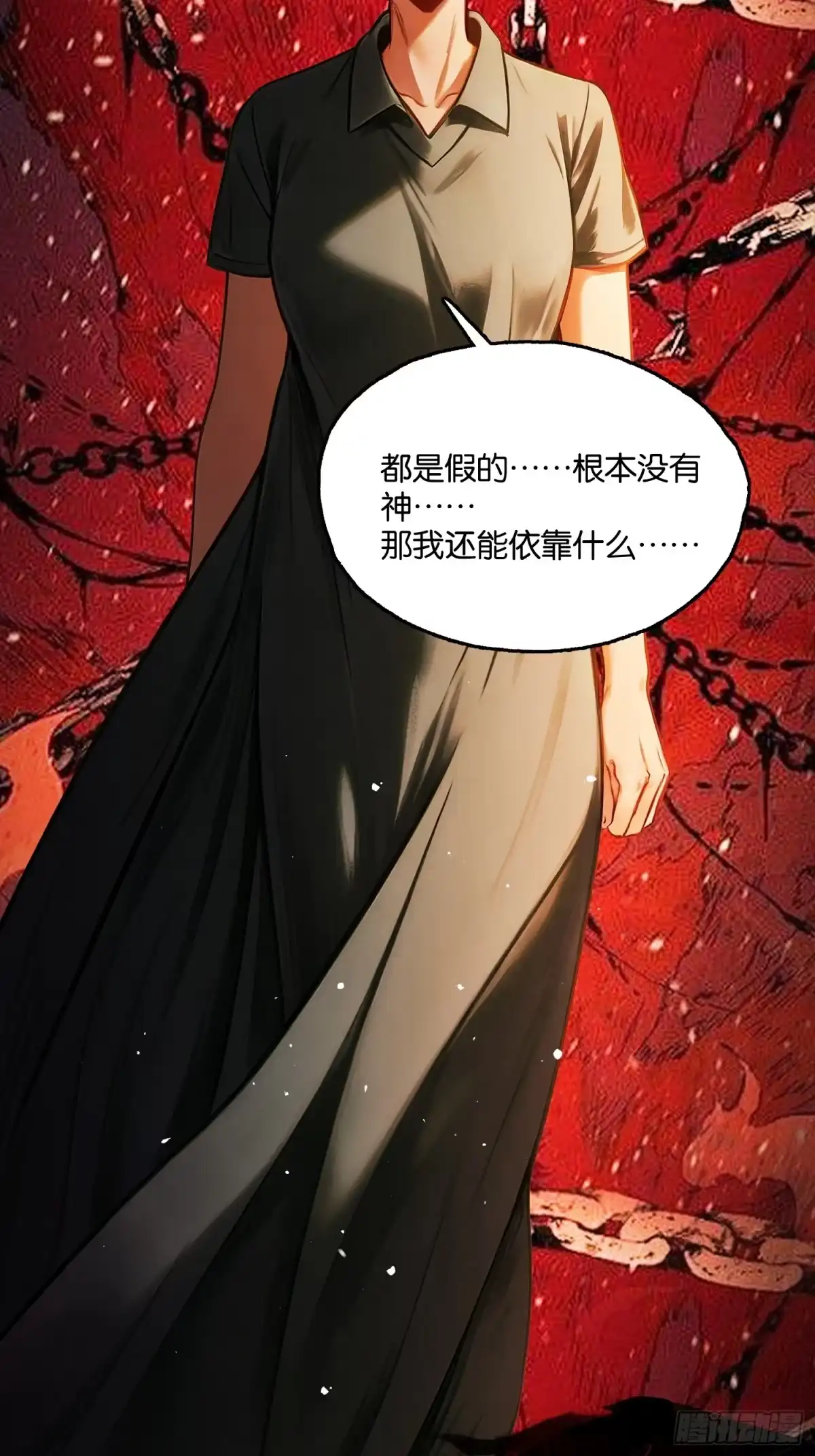 末世高温：我靠安全屋成神 第二十九话 新秩序 第28页