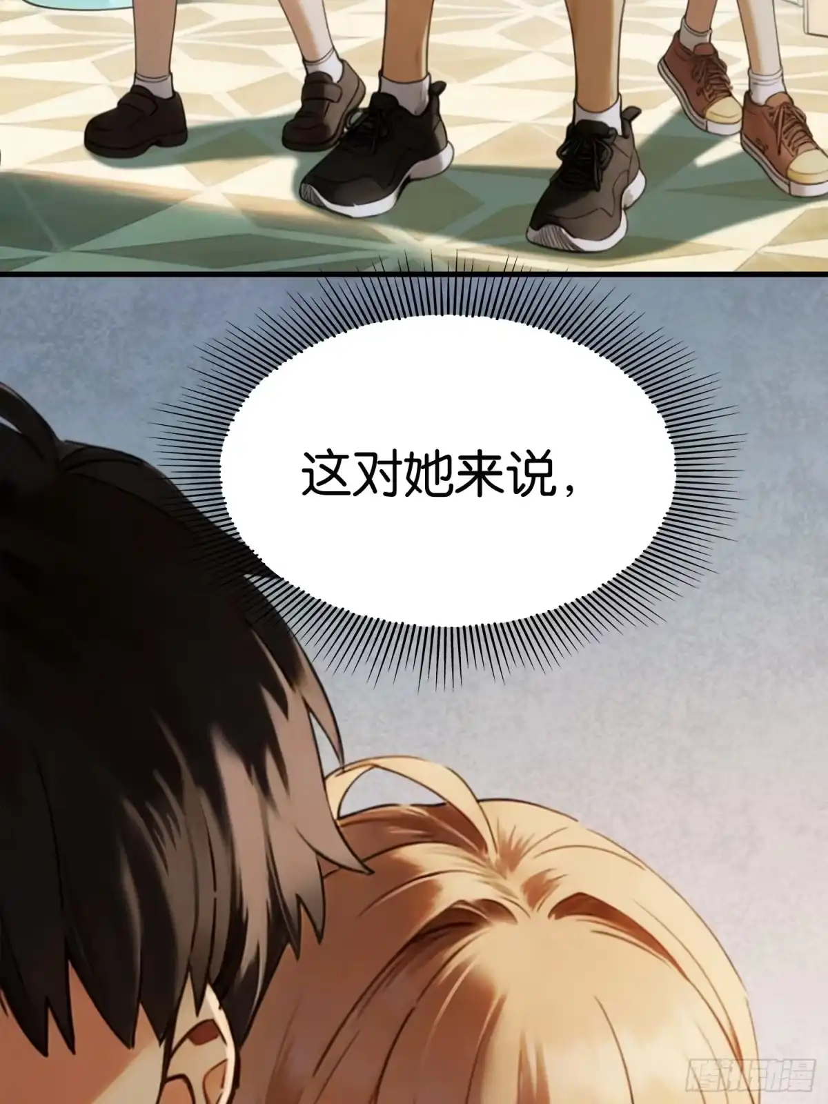 末世高温：我靠安全屋成神 第三十话 喘息 第47页