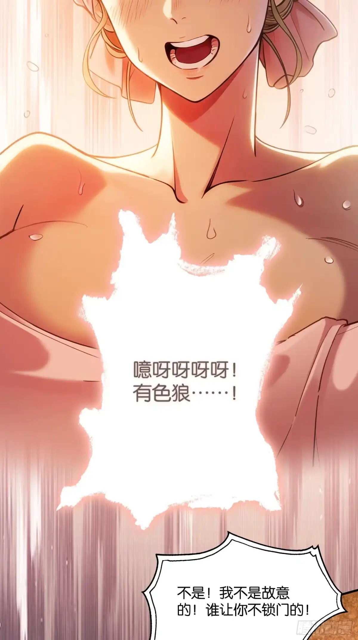 末世高温：我靠安全屋成神 第三十话 喘息 第37页