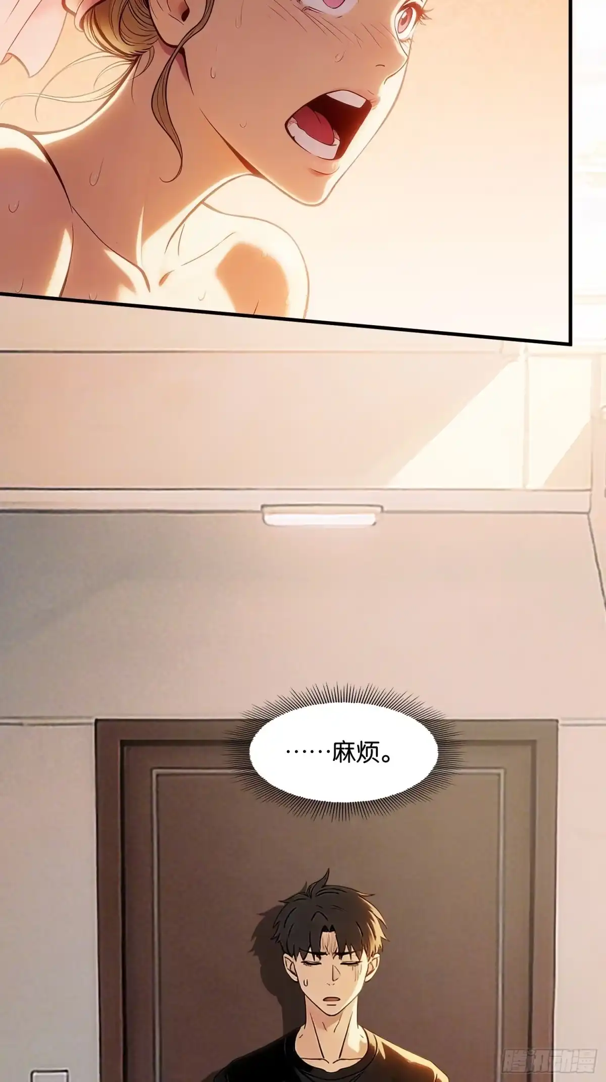 末世高温：我靠安全屋成神 第三十话 喘息 第39页