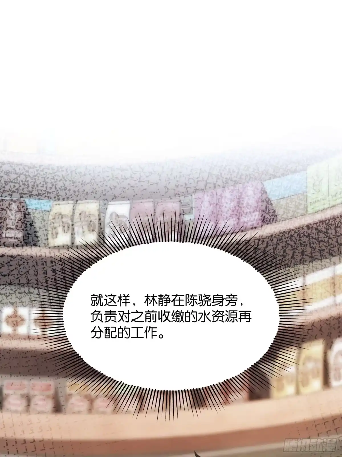 末世高温：我靠安全屋成神 第三十话 喘息 第45页