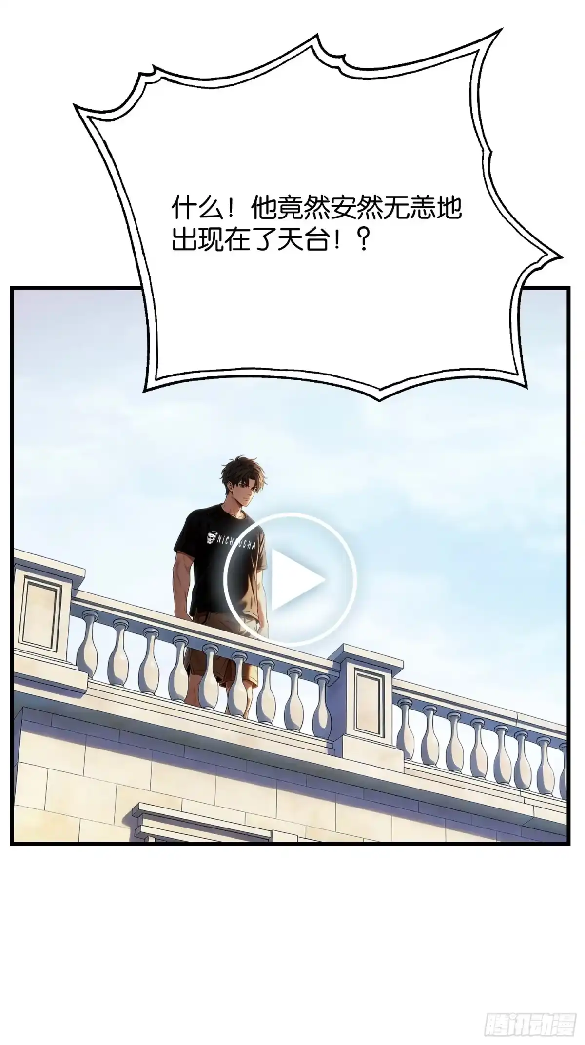 末世高温：我靠安全屋成神 第三十一话 军方介入 第29页