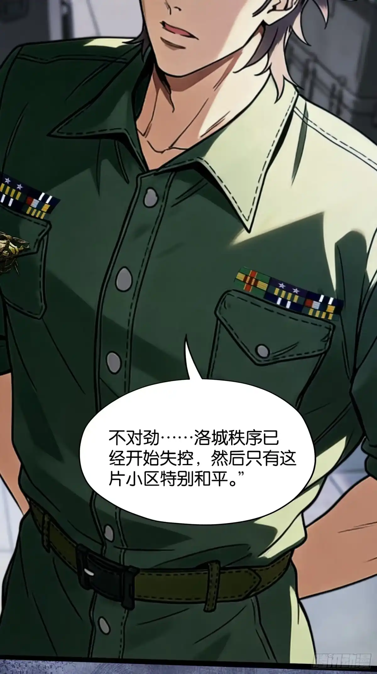 末世高温：我靠安全屋成神 第三十一话 军方介入 第20页