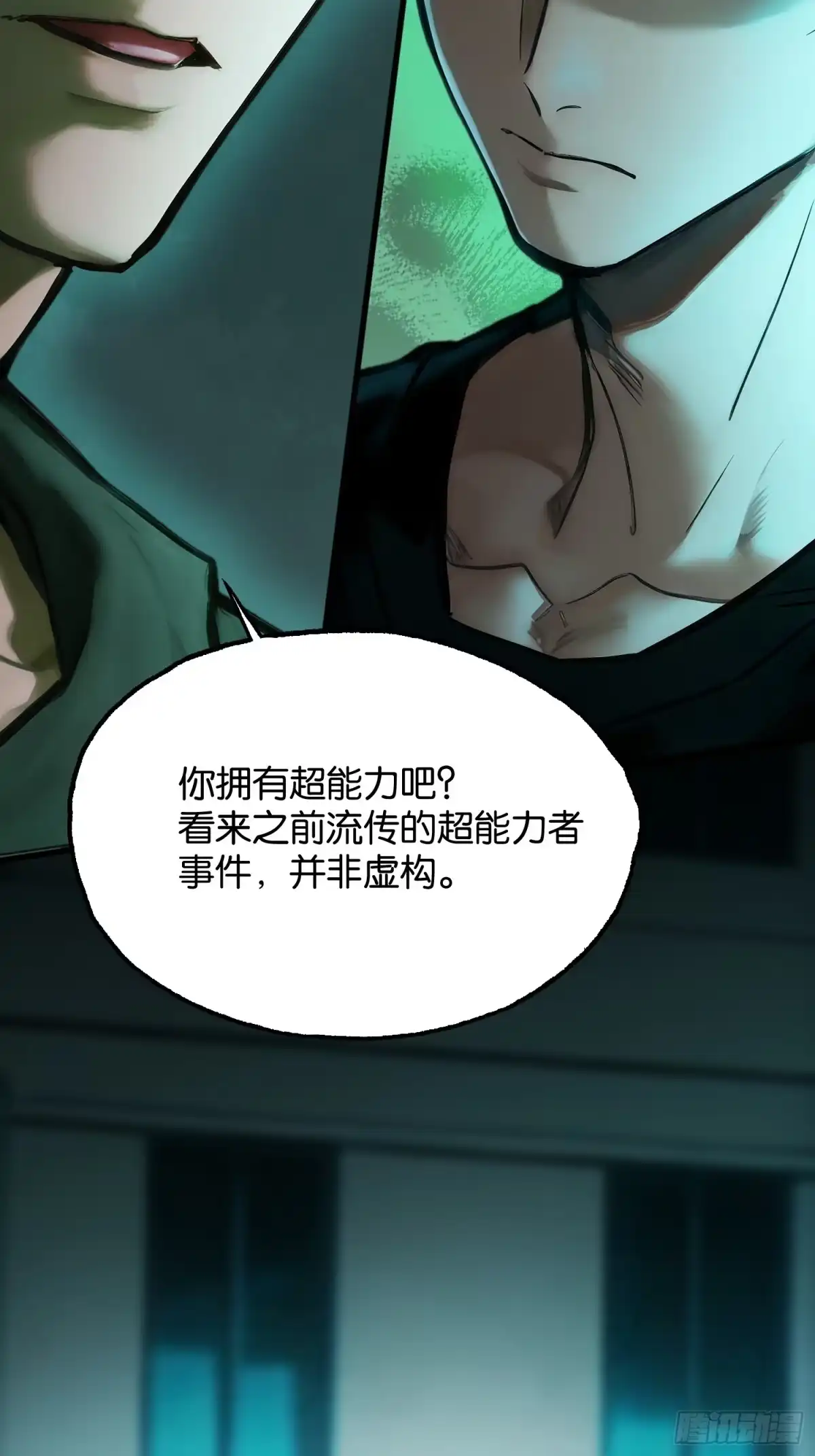 末世高温：我靠安全屋成神 第32话 兵临城下 第17页