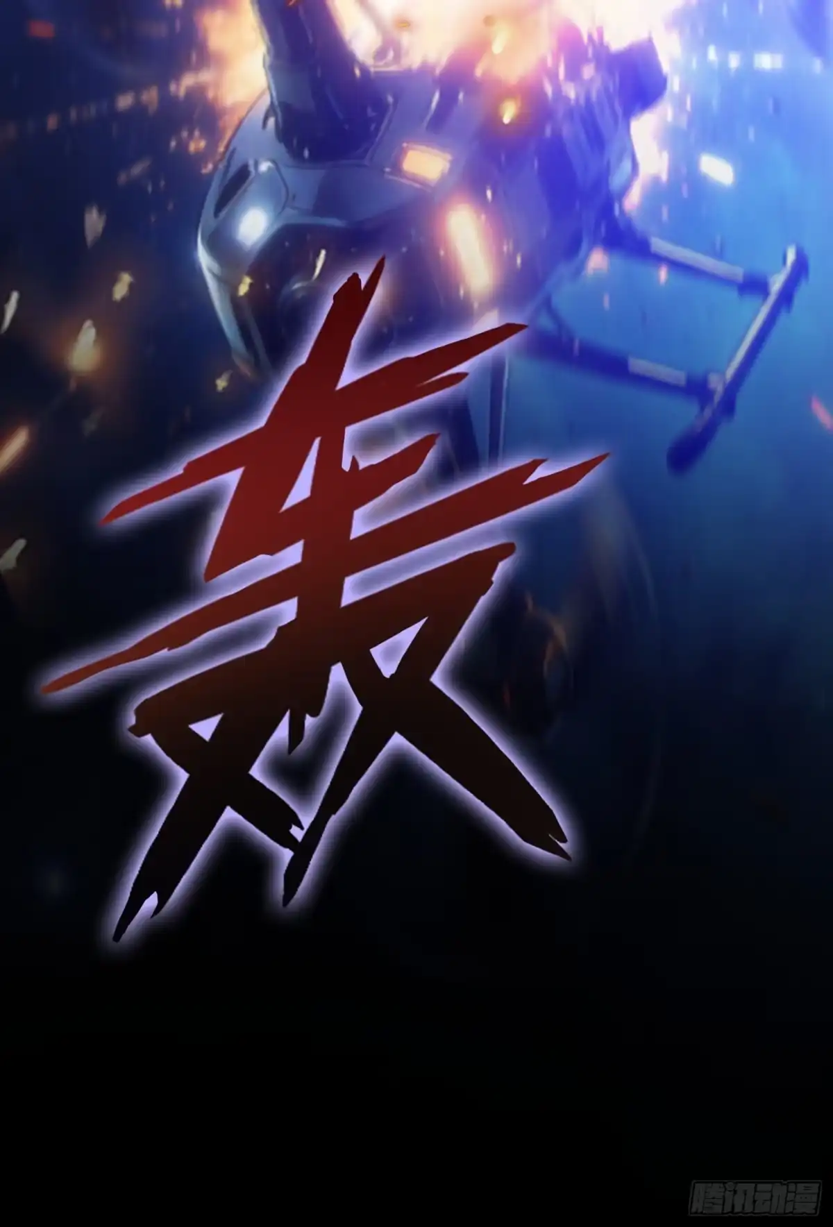 末世高温：我靠安全屋成神 第32话 兵临城下 第33页