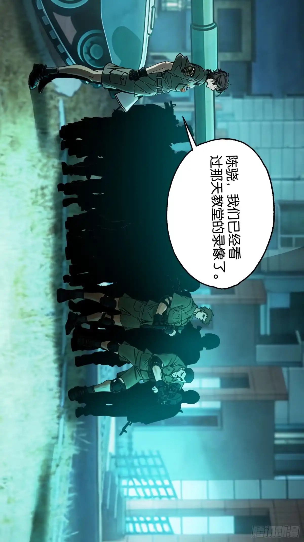 末世高温：我靠安全屋成神 第32话 兵临城下 第14页