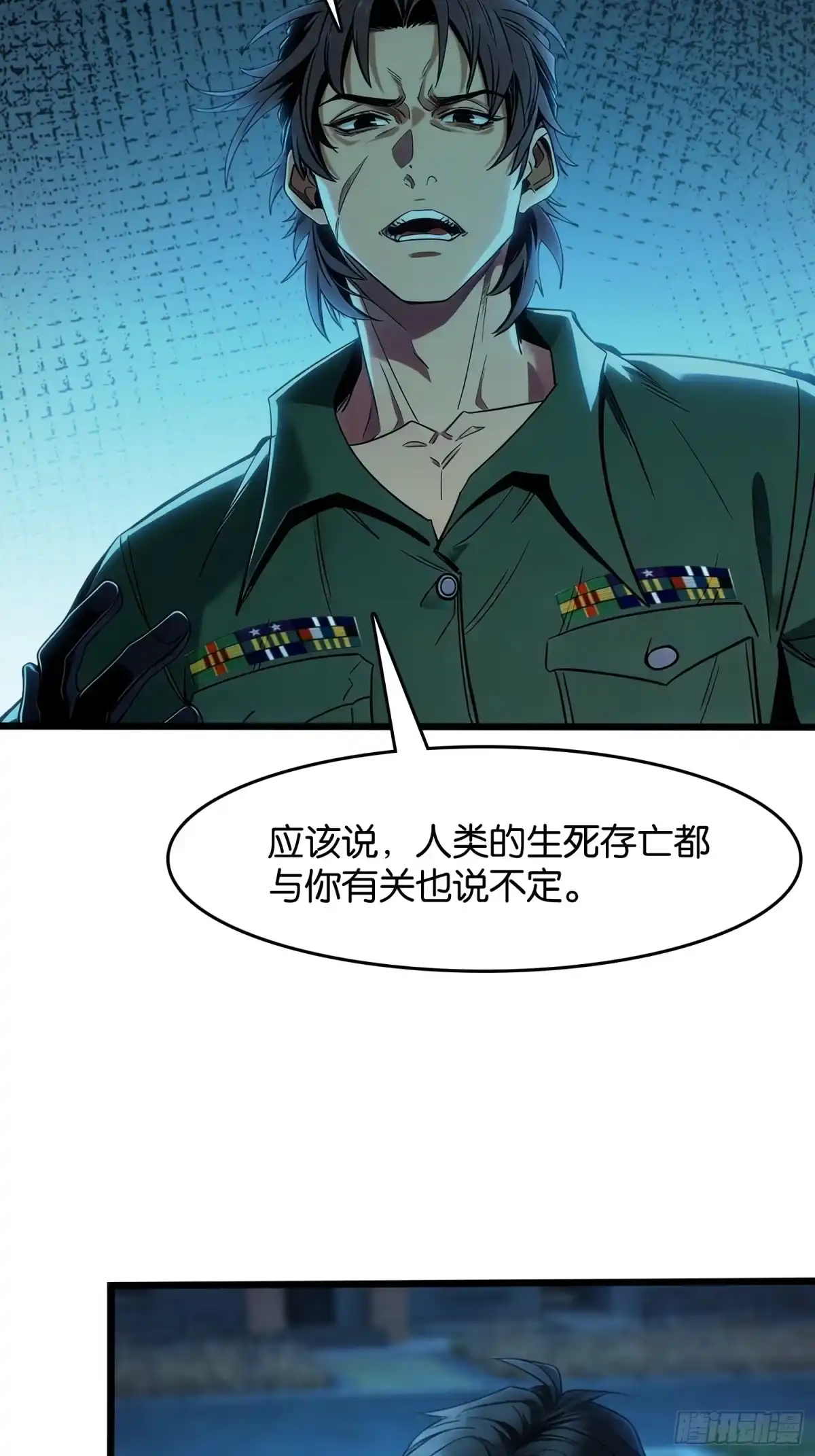 末世高温：我靠安全屋成神 第32话 兵临城下 第42页