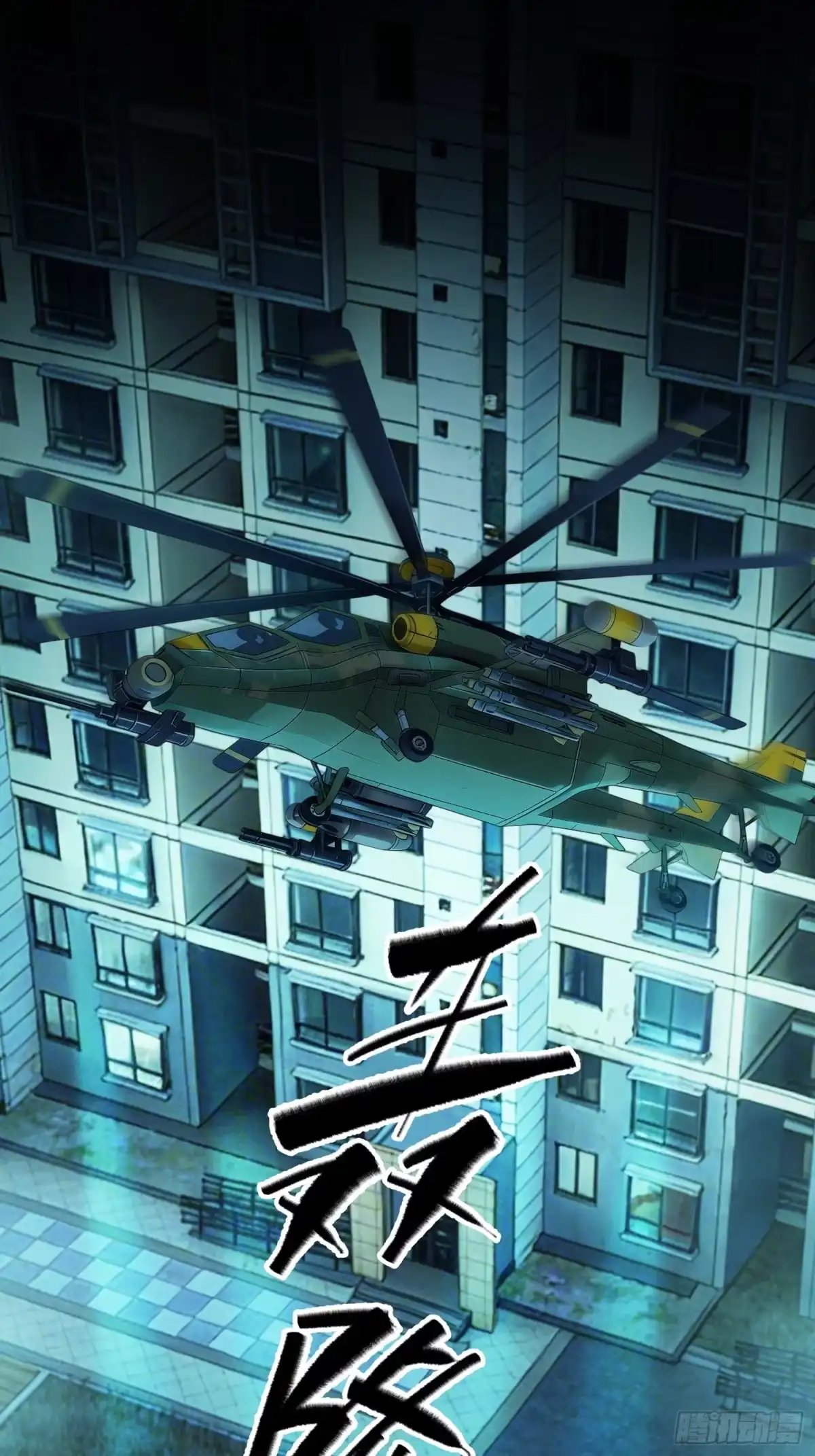 末世高温：我靠安全屋成神 第32话 兵临城下 第1页