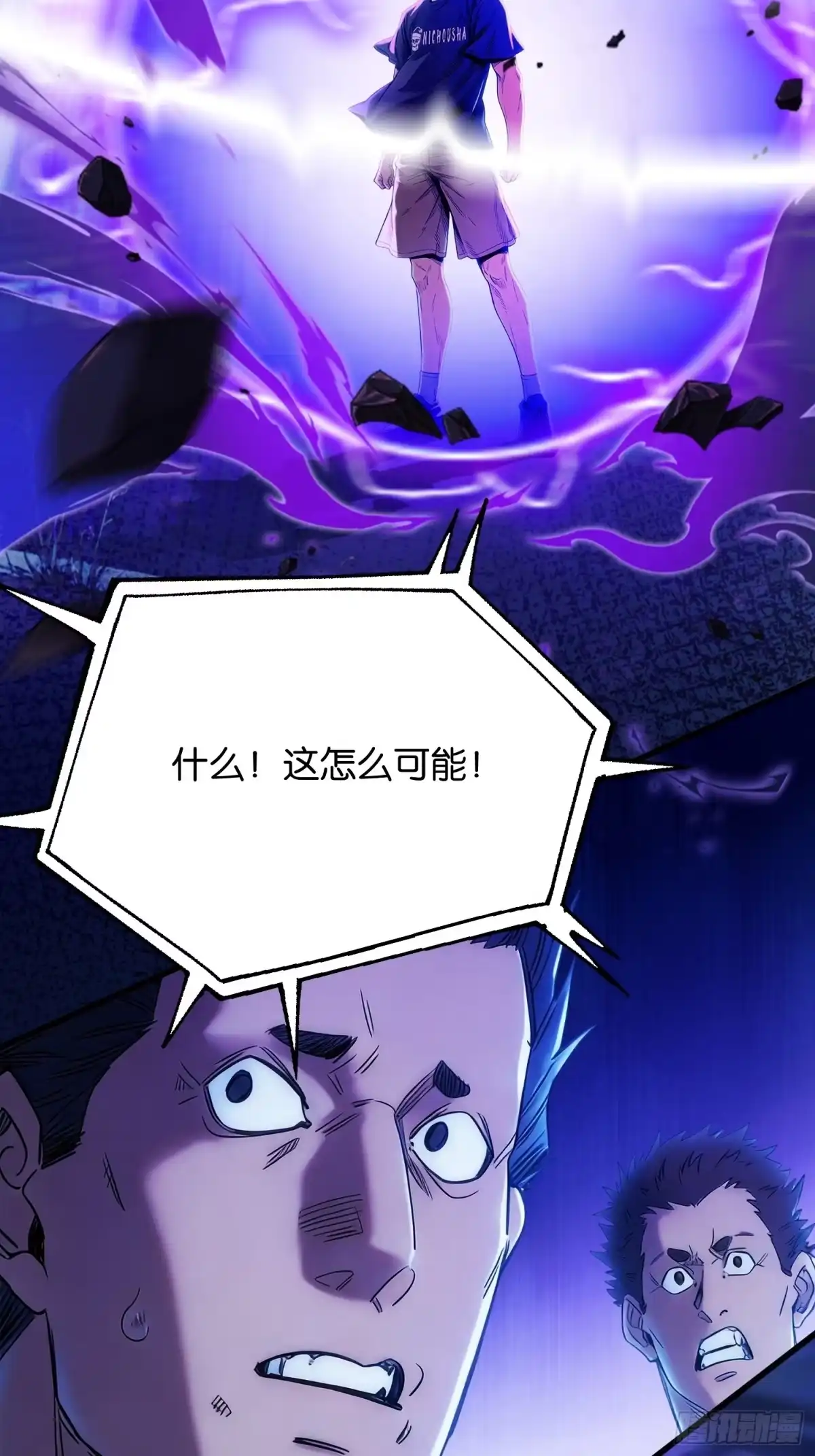 末世高温：我靠安全屋成神 第32话 兵临城下 第30页