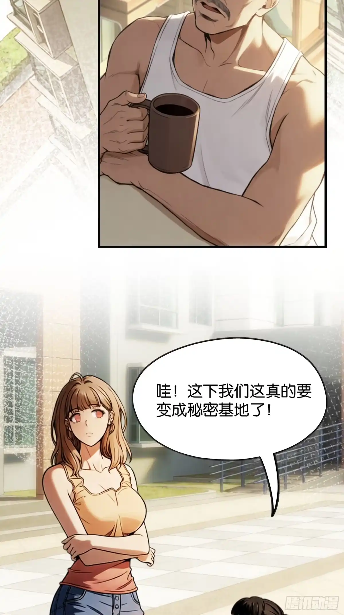 末世高温：我靠安全屋成神 第三十三话 安全屋升级 第26页